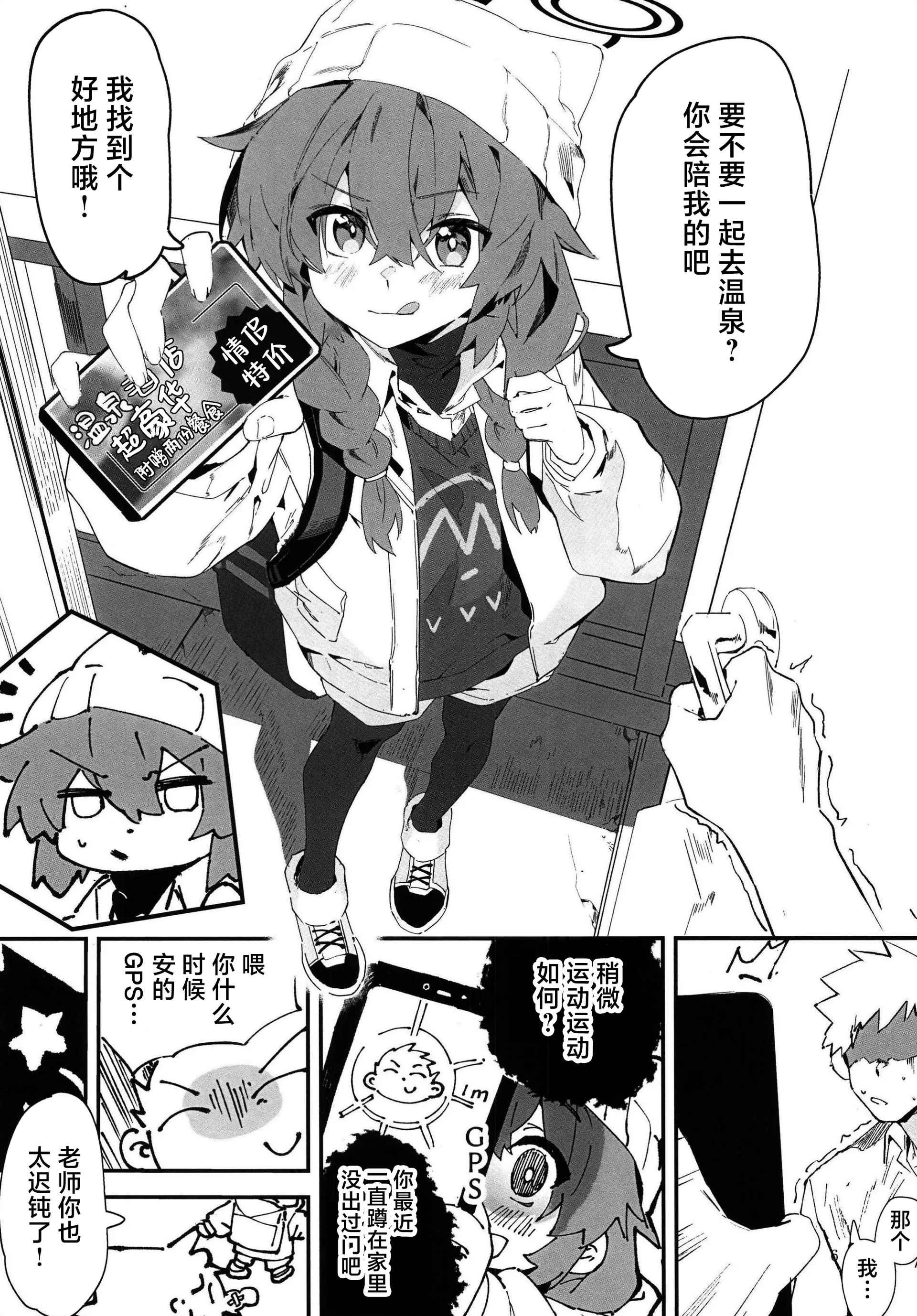 [日本漫画] (C107) [オイシイこ (CM羊)] マキちゃんと温泉! (ブルーアーカイブ)｜和真纪一起泡温泉 [中国翻訳] 单本,高潮潮吹,萝莉,单女,单男,泳装#[43P]-6