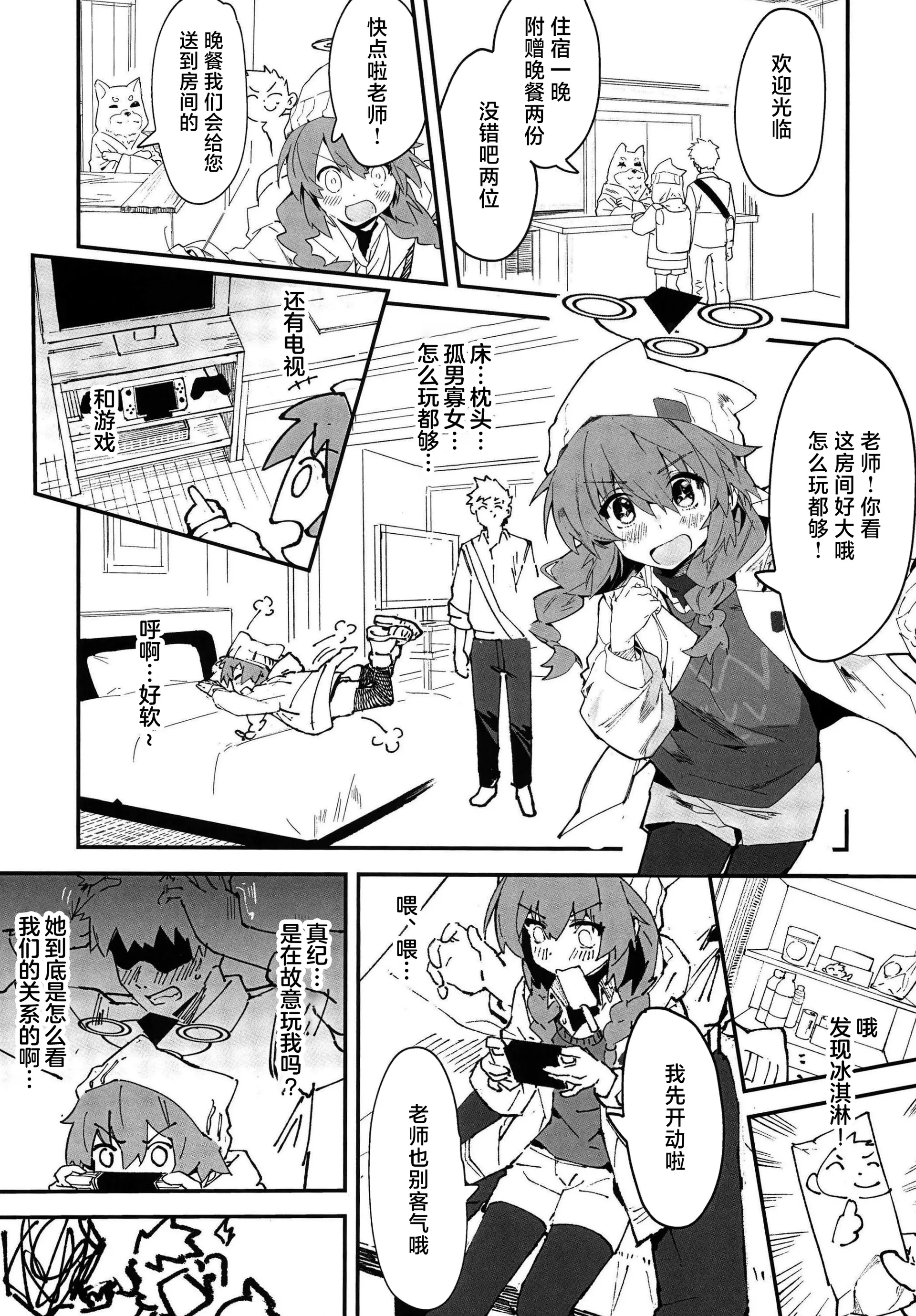 [日本漫画] (C107) [オイシイこ (CM羊)] マキちゃんと温泉! (ブルーアーカイブ)｜和真纪一起泡温泉 [中国翻訳] 单本,高潮潮吹,萝莉,单女,单男,泳装#[43P]-9