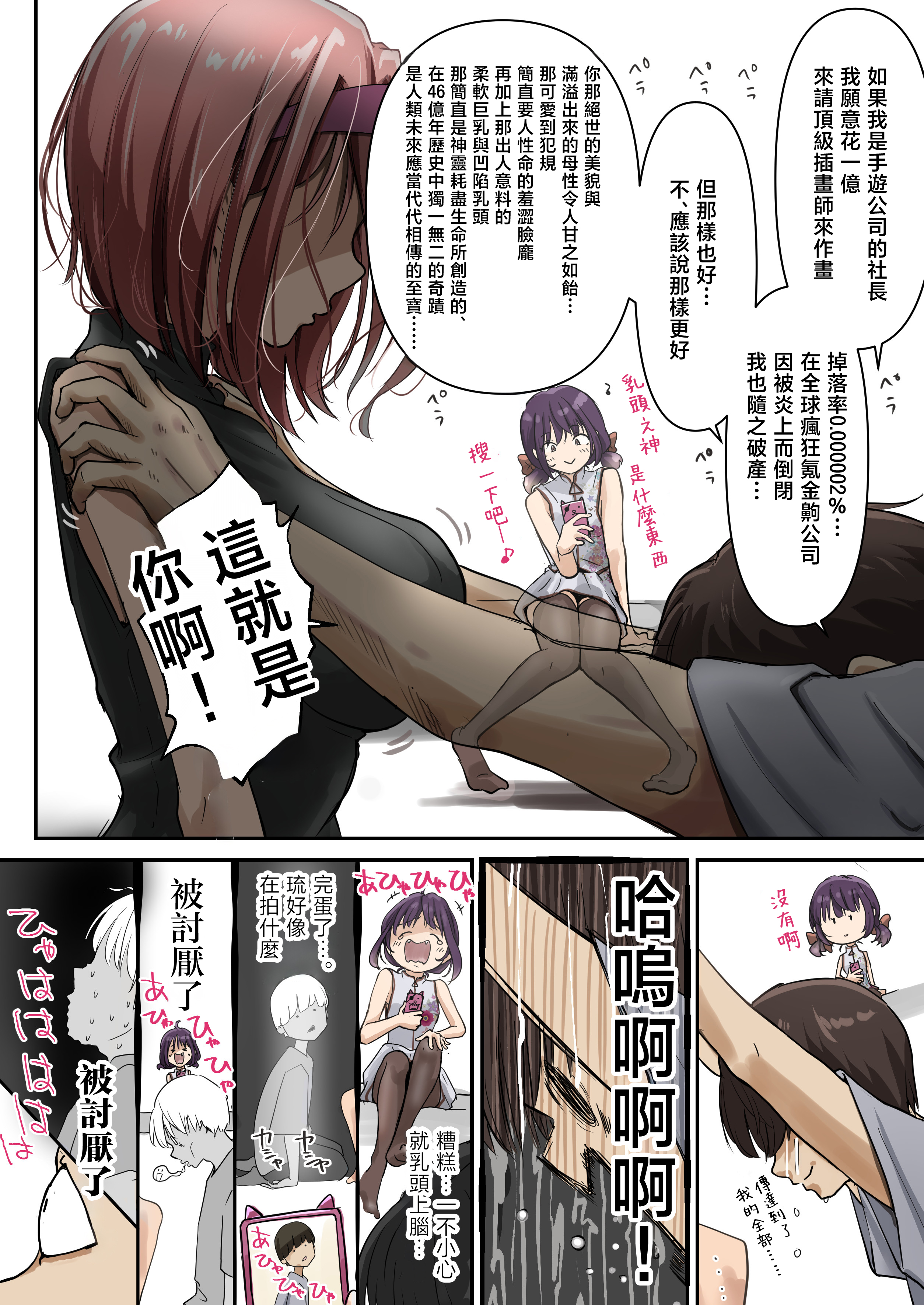 [日本漫画] [たことかいと] チクトモだったらウワキじゃない!! 单本,巨乳大奶,露出,全彩,大阴茎#[18P]-1
