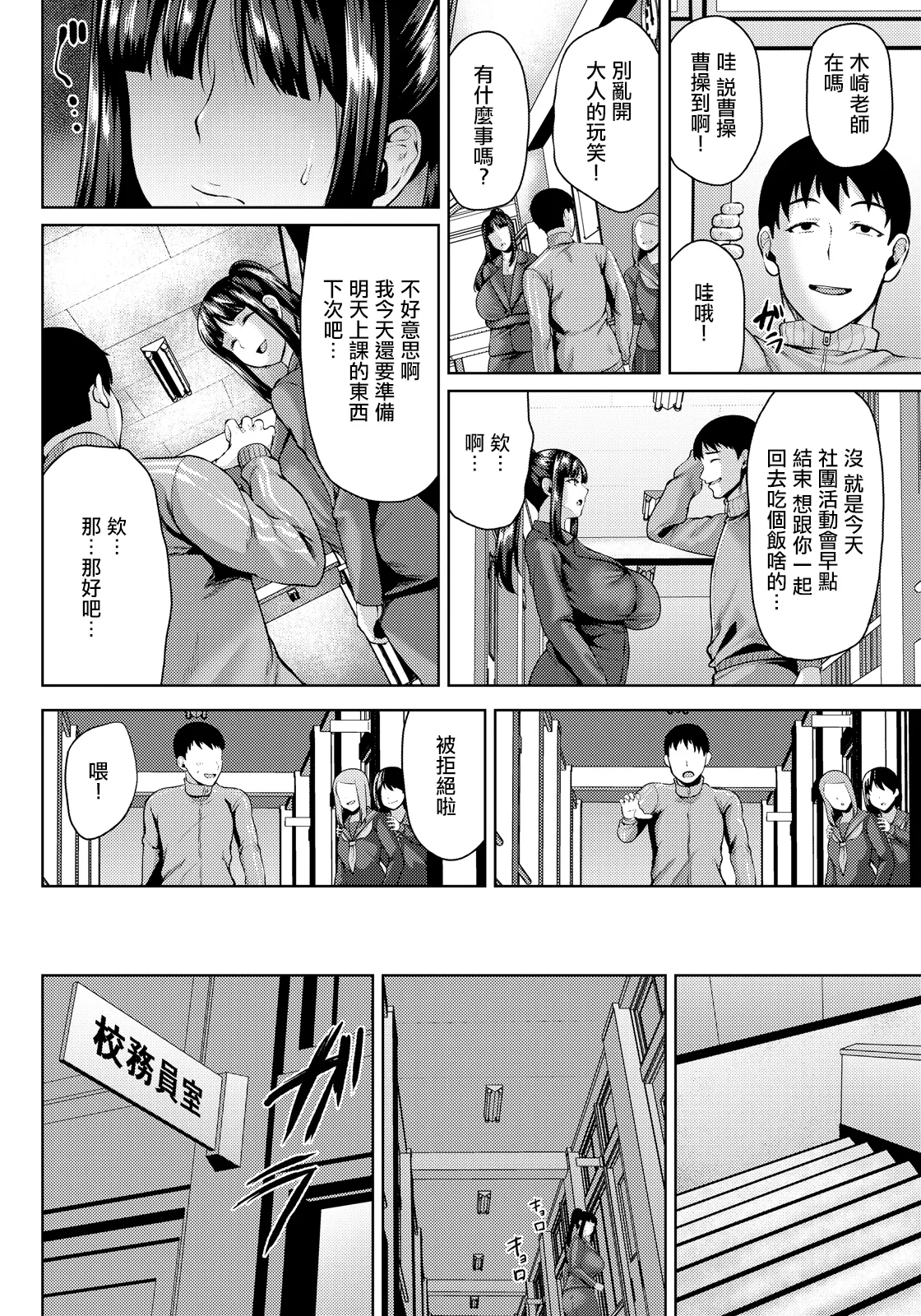 [日本漫画] [オジィ] 恥辱に濡れる人妻女教師 (ANGEL倶楽部 2026年5月号)  单本,巨乳大奶,露出,大阴茎#[20P]-2
