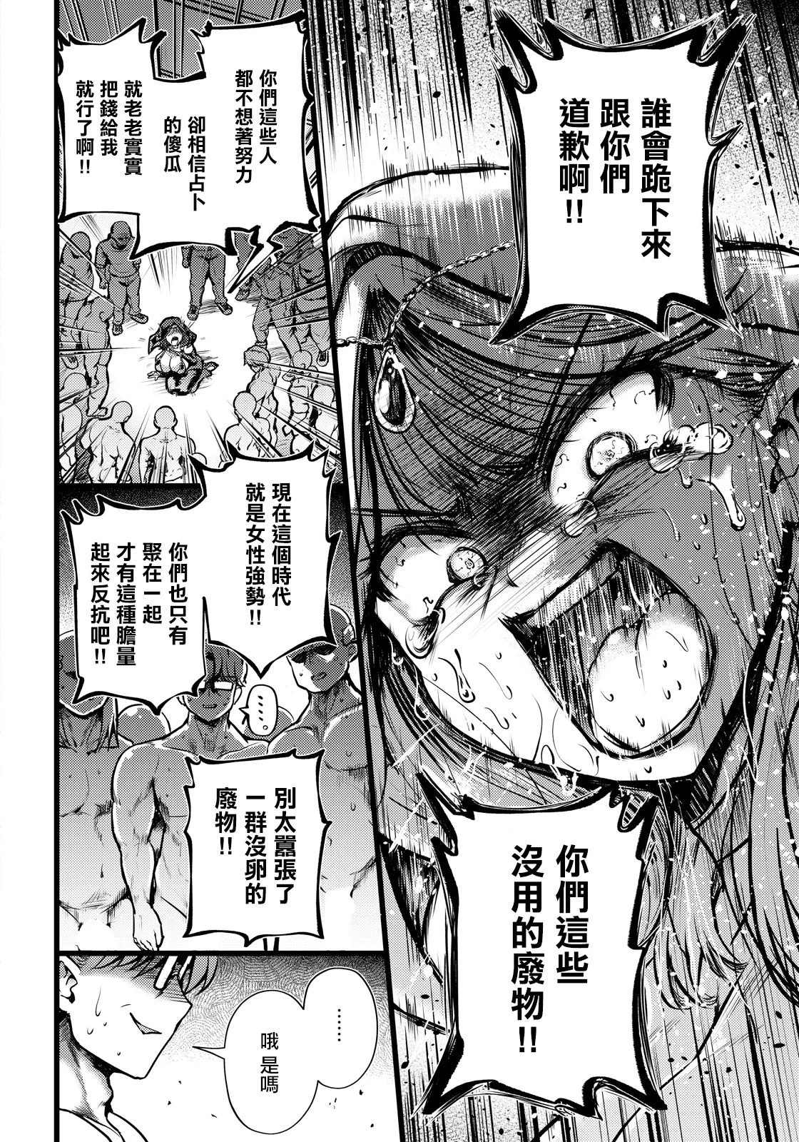 [日本漫画] [おもち。] 断罪の日～虚月の占い師～ (ANGEL倶楽部 2026年5月号) 单本,巨乳大奶,露出,大阴茎#[20P]-10
