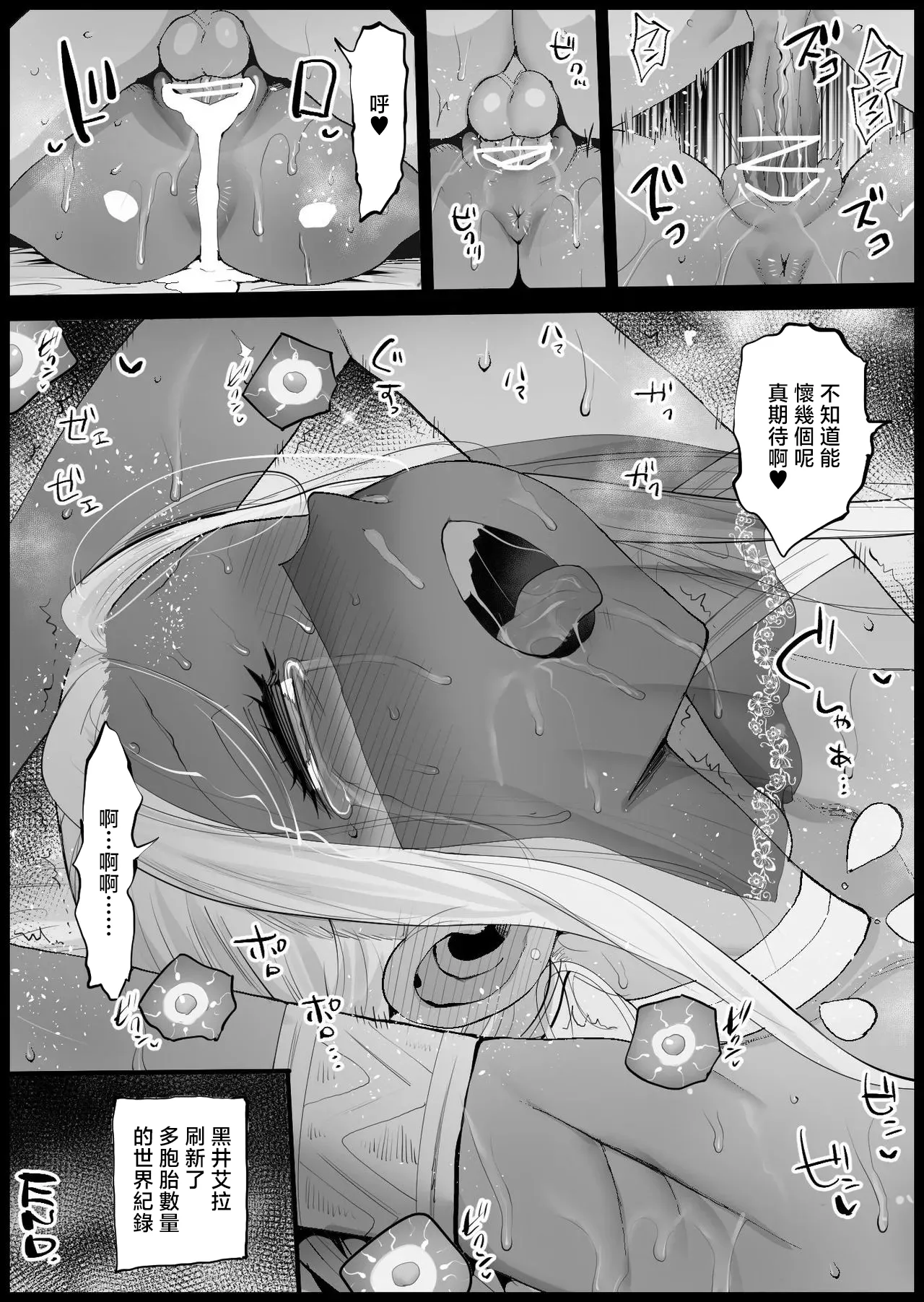 [日本漫画] [まー九郎] 強制援交 アイラの一番アブナイ日｜強制援交 艾拉最危險的一天 [中国翻訳] 单本,调教,巨乳大奶,卖淫,束缚#[9P]-8