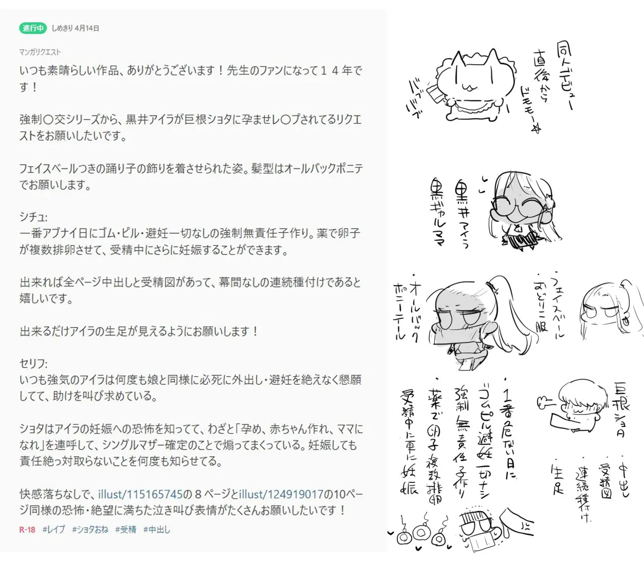 [日本漫画] [まー九郎] 強制援交 アイラの一番アブナイ日｜強制援交 艾拉最危險的一天 [中国翻訳] 单本,调教,巨乳大奶,卖淫,束缚#[9P]-9