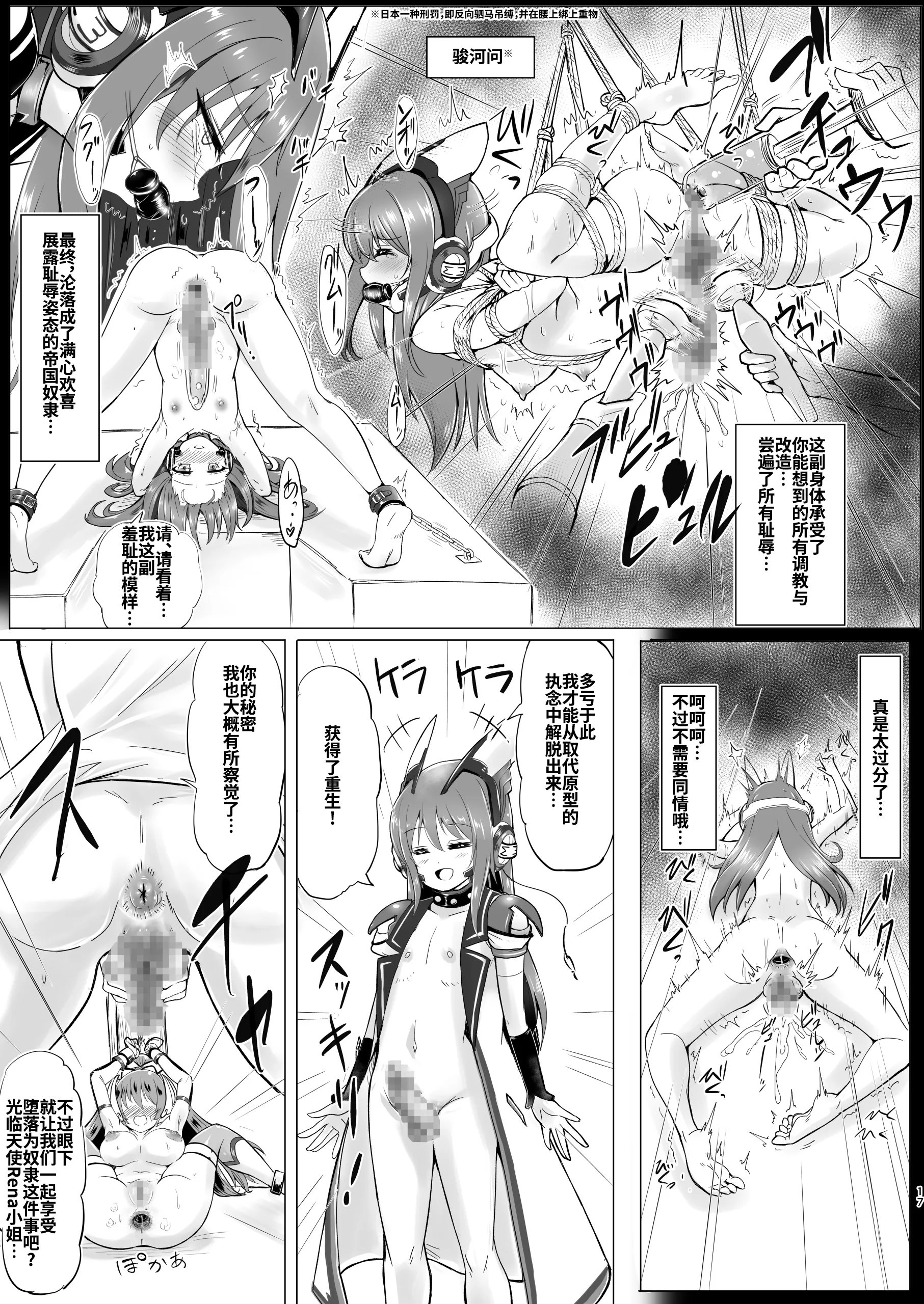 [日本漫画] [さんかく同盟 (fuchi)] 肛淫天使 -ANAL ANCIEL RENA - 单本,高潮潮吹,熟女人妻,巨乳大奶,单女,单男#[28P]-16