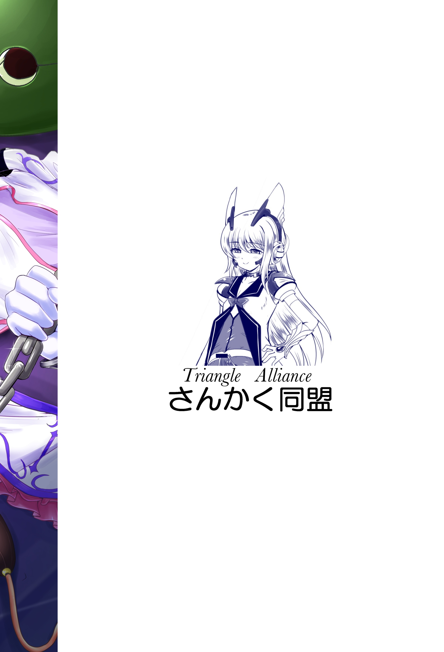 [日本漫画] [さんかく同盟 (fuchi)] 肛淫天使 -ANAL ANCIEL RENA - 单本,高潮潮吹,熟女人妻,巨乳大奶,单女,单男#[28P]-26