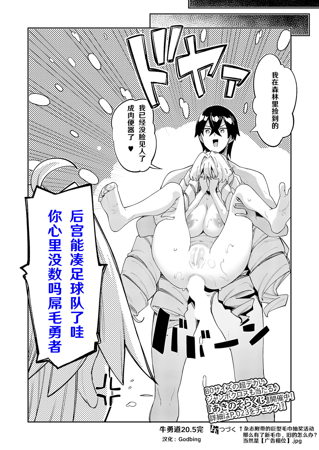 [日本漫画] [あきのそら] 異世界来たのでスケベスキルで全力歌しようと思う Precum 02 (コミック エグゼ 69) [DL版] 单本,巨乳大奶,肛交#[11P]-11