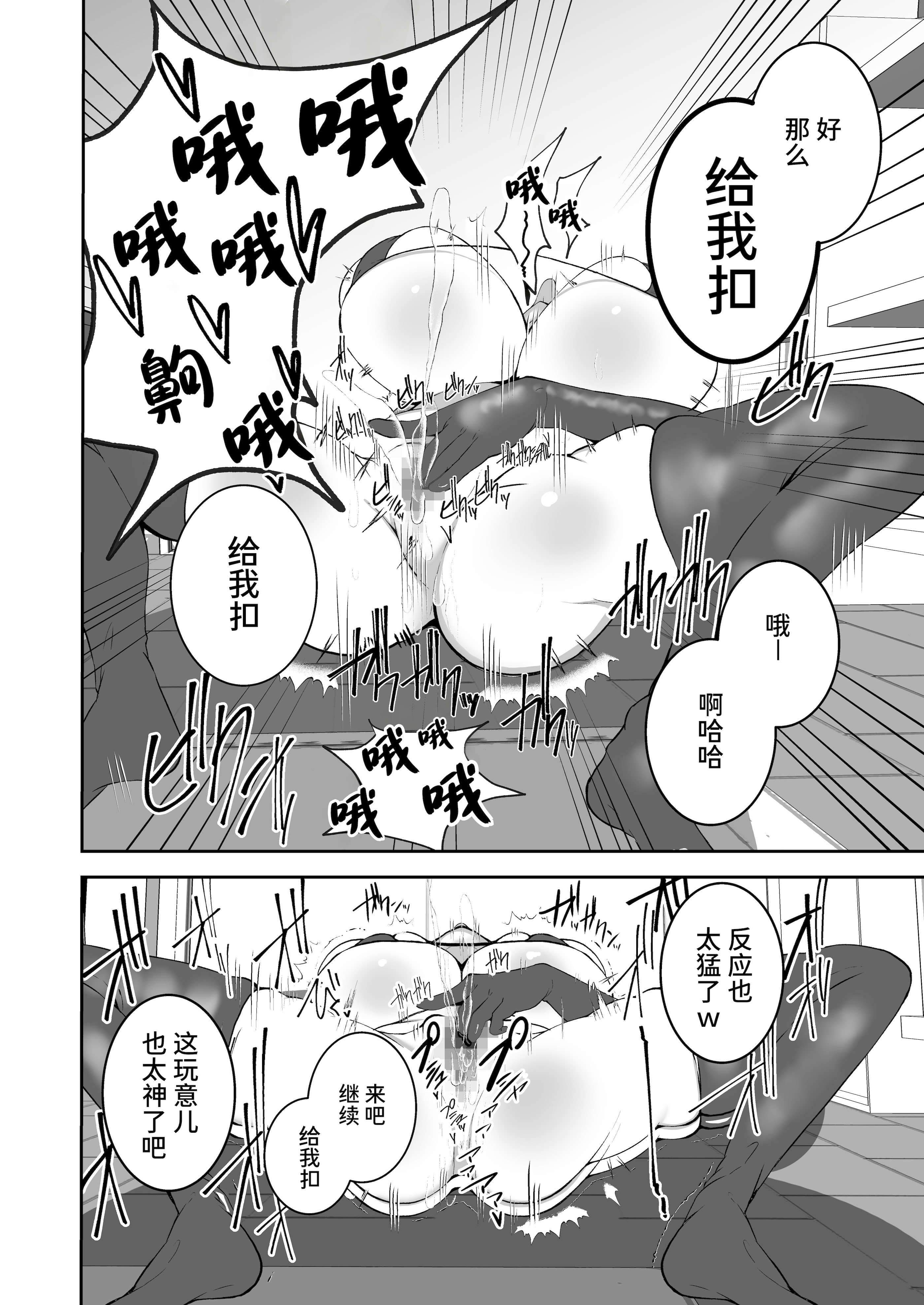 [日本漫画] [夜行性ファンクラブ] 洗脳改変アプリで生意気な妹を都合の良いオナホにする話 [中国翻訳] 单本,巨乳大奶,内射中出,怀孕#[26P]-11