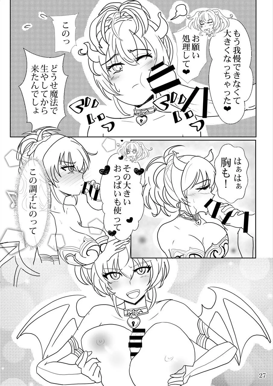[日本漫画] [睦月堂] 魔法少女の『推し』活(物理) 〜女幹部を捕獲します〜 单本,高潮潮吹,熟女人妻,巨乳大奶,单女,单男#[38P]-27