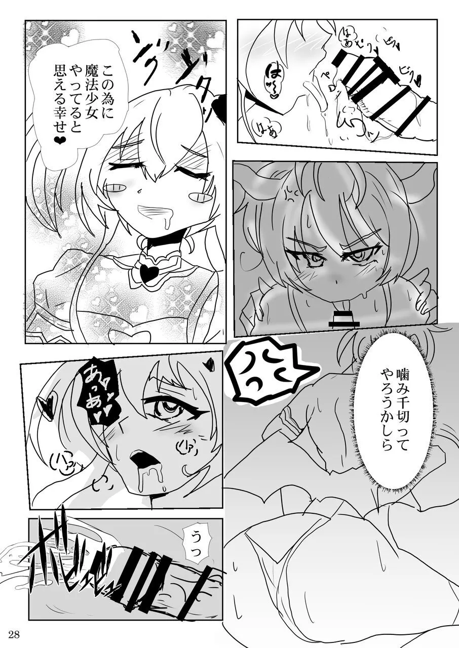 [日本漫画] [睦月堂] 魔法少女の『推し』活(物理) 〜女幹部を捕獲します〜 单本,高潮潮吹,熟女人妻,巨乳大奶,单女,单男#[38P]-28