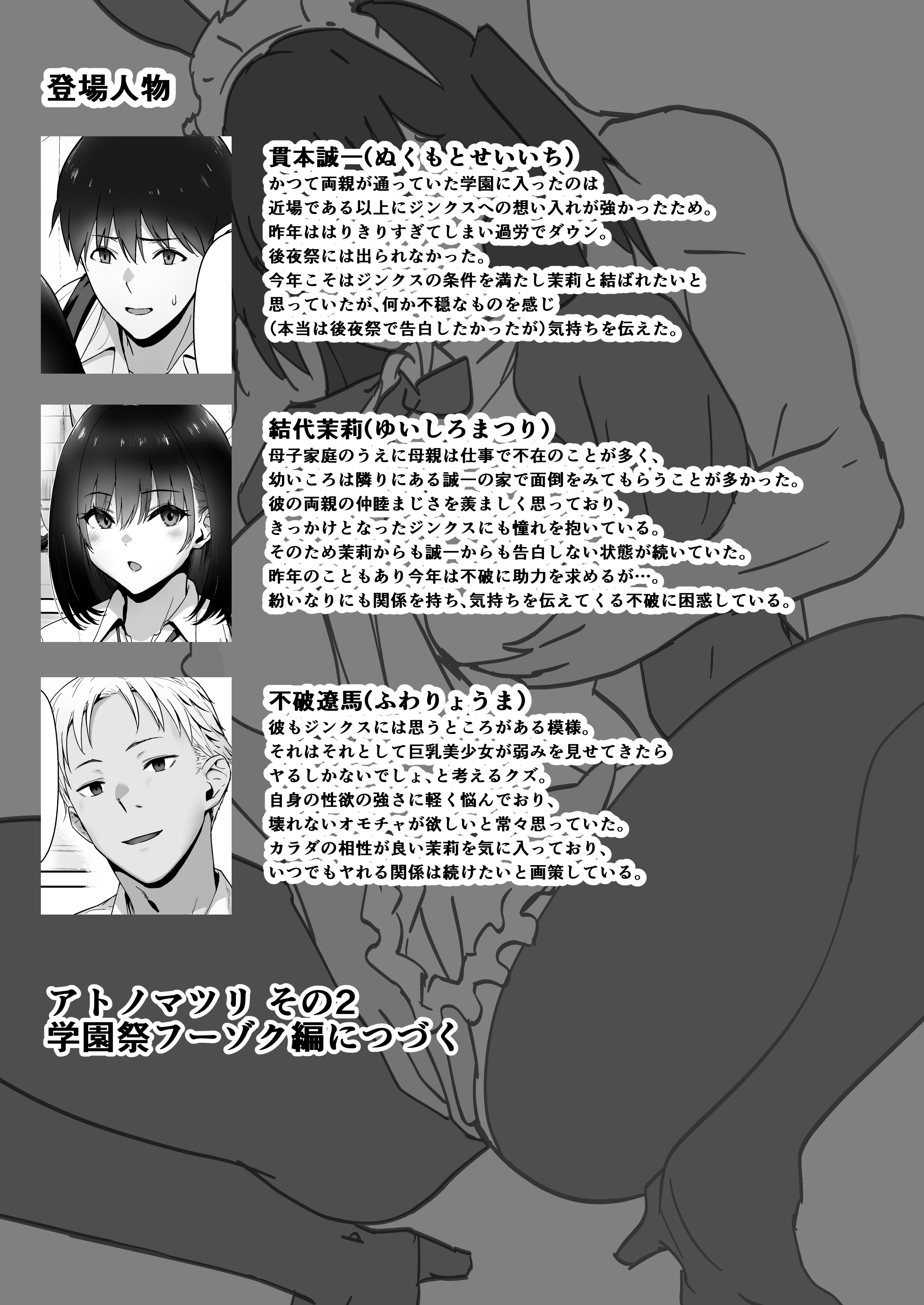 [日本漫画] [姫栗亭 (姫栗アゲハ)] アトノマツリ 〜学園祭のジンクスは僕じゃなくて アイツと彼女を結びつける〜 单本,调教,巨乳大奶,单女,女学生制服,丝袜#[37P]-37