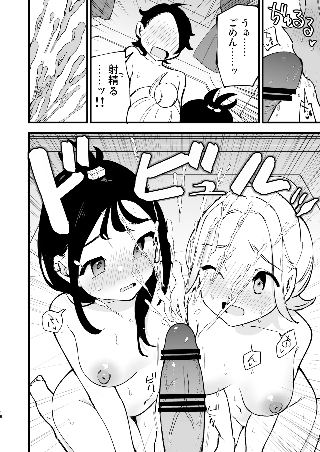 [日本漫画] [白ネギ屋 (miya9)] メガえっちロワイヤル (ポケモンレジェンズゼットエー) [DL版] 单本,高潮潮吹,萝莉,巨乳大奶,单男#[35P]-18