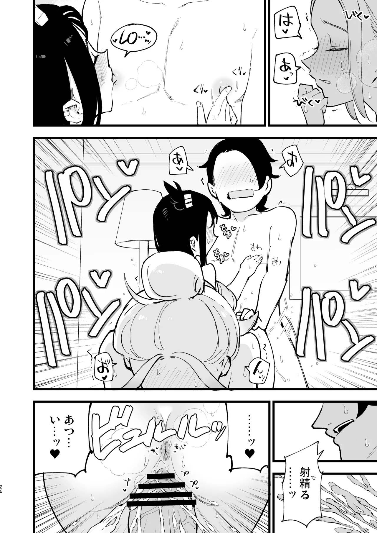 [日本漫画] [白ネギ屋 (miya9)] メガえっちロワイヤル (ポケモンレジェンズゼットエー) [DL版] 单本,高潮潮吹,萝莉,巨乳大奶,单男#[35P]-26