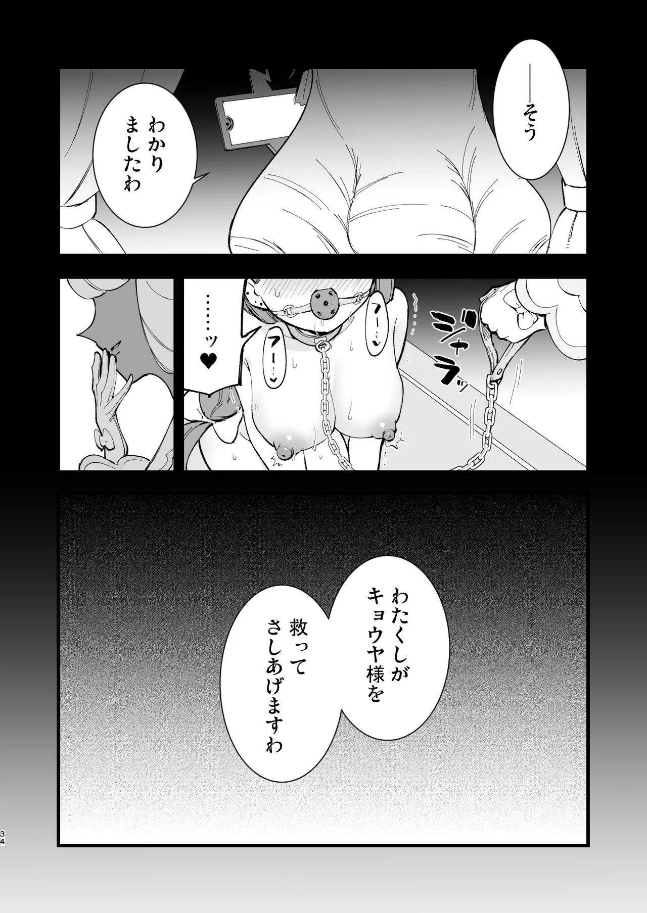 [日本漫画] [白ネギ屋 (miya9)] メガえっちロワイヤル (ポケモンレジェンズゼットエー) [DL版] 单本,高潮潮吹,萝莉,巨乳大奶,单男#[35P]-34
