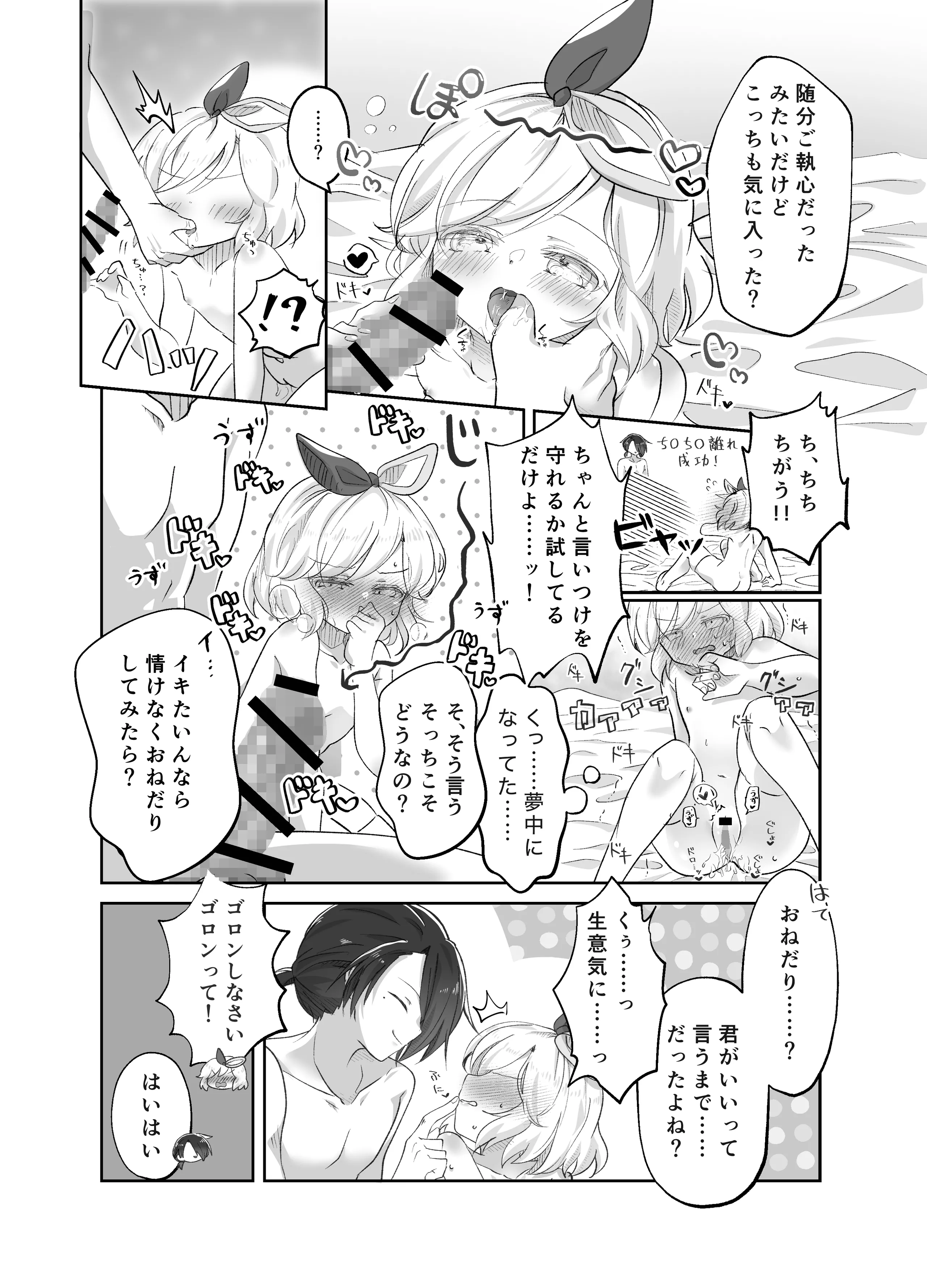 [日本漫画] [シナ吉トルネード] 妹ちゃんは理解らせたい! 单本,高潮潮吹,萝莉,单女,内射中出#[33P]-10