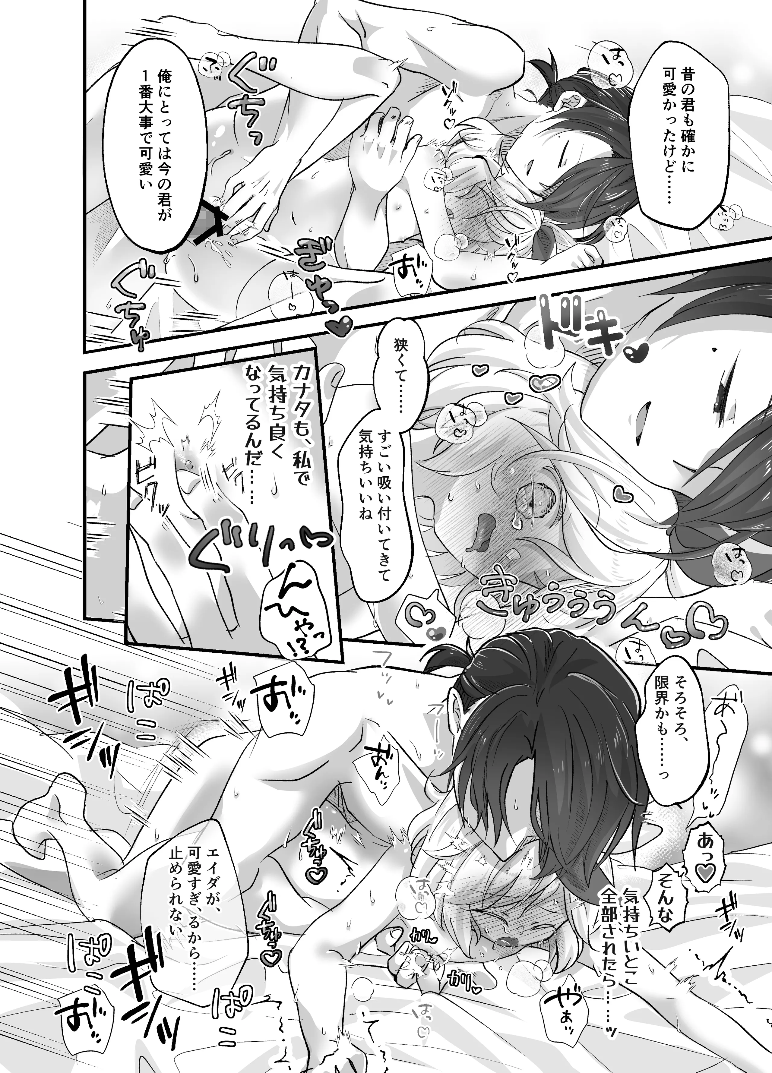 [日本漫画] [シナ吉トルネード] 妹ちゃんは理解らせたい! 单本,高潮潮吹,萝莉,单女,内射中出#[33P]-26