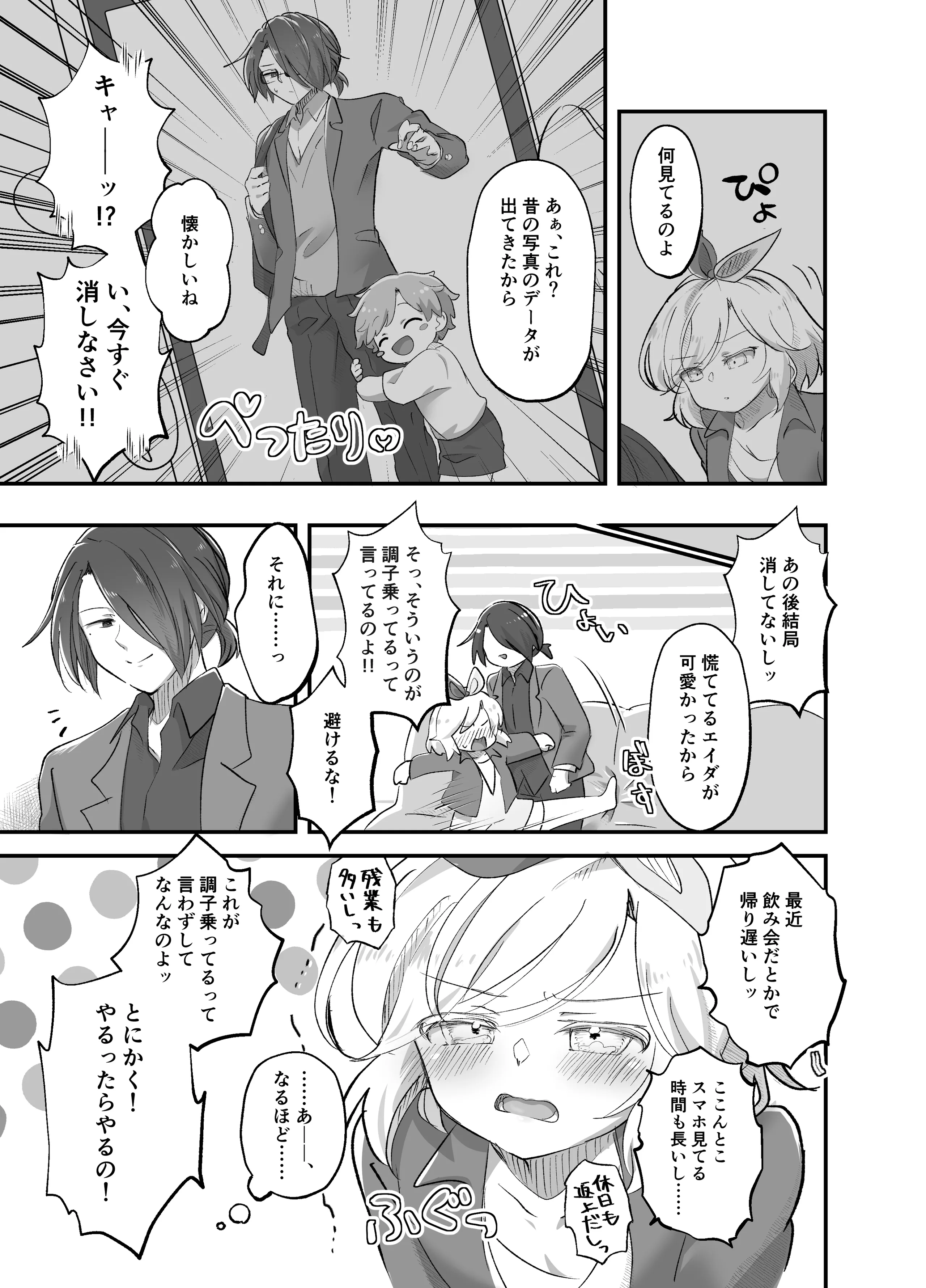 [日本漫画] [シナ吉トルネード] 妹ちゃんは理解らせたい! 单本,高潮潮吹,萝莉,单女,内射中出#[33P]-5