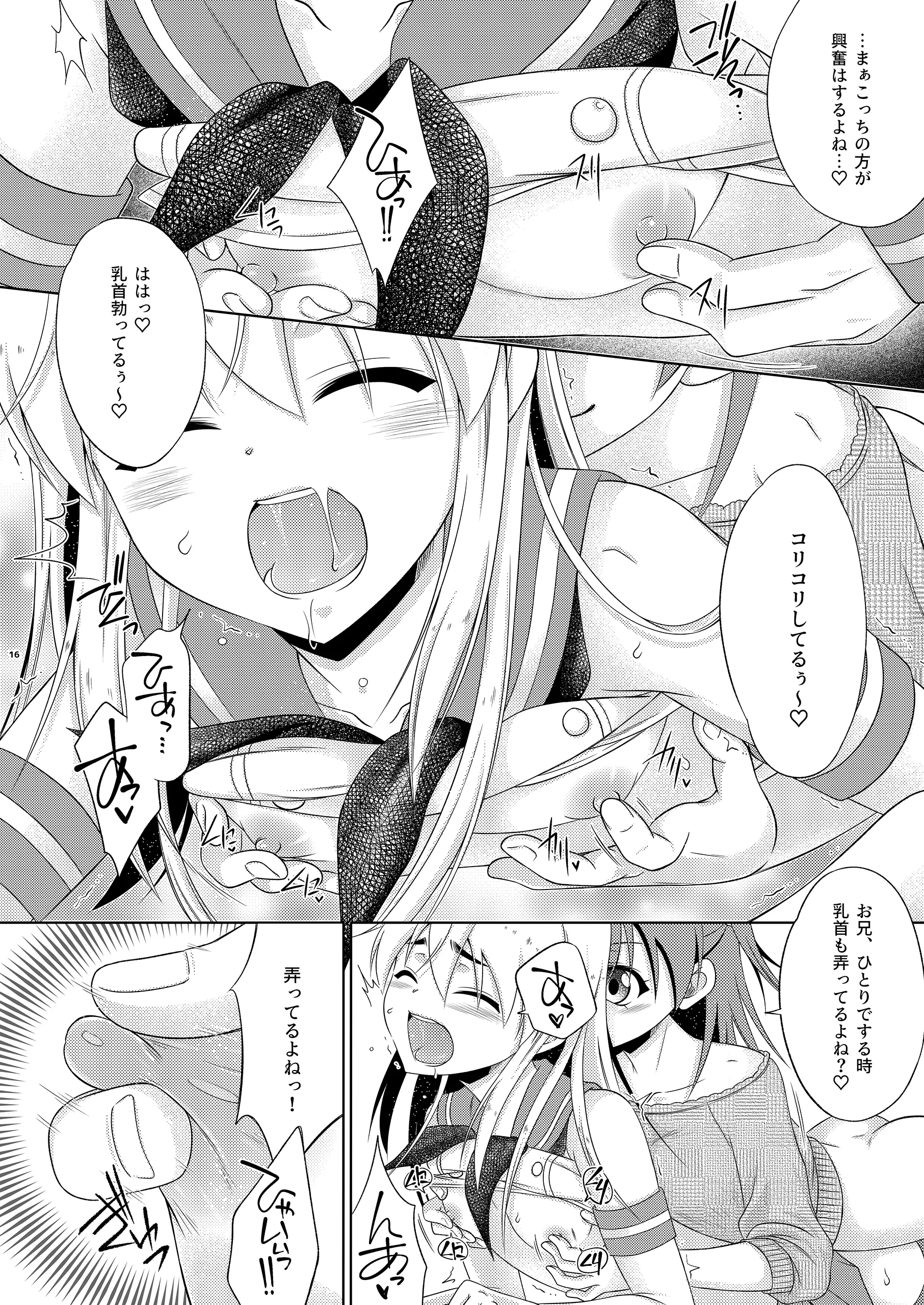 [日本漫画] [まりあな海溝企画 (みかみ北都)] ふたなり妹のケツオナホになりたい島風くんの話 (艦隊これくしょん -艦これ-) [DL版] 单本,萝莉,单男,内射中出,丝袜#[23P]-16