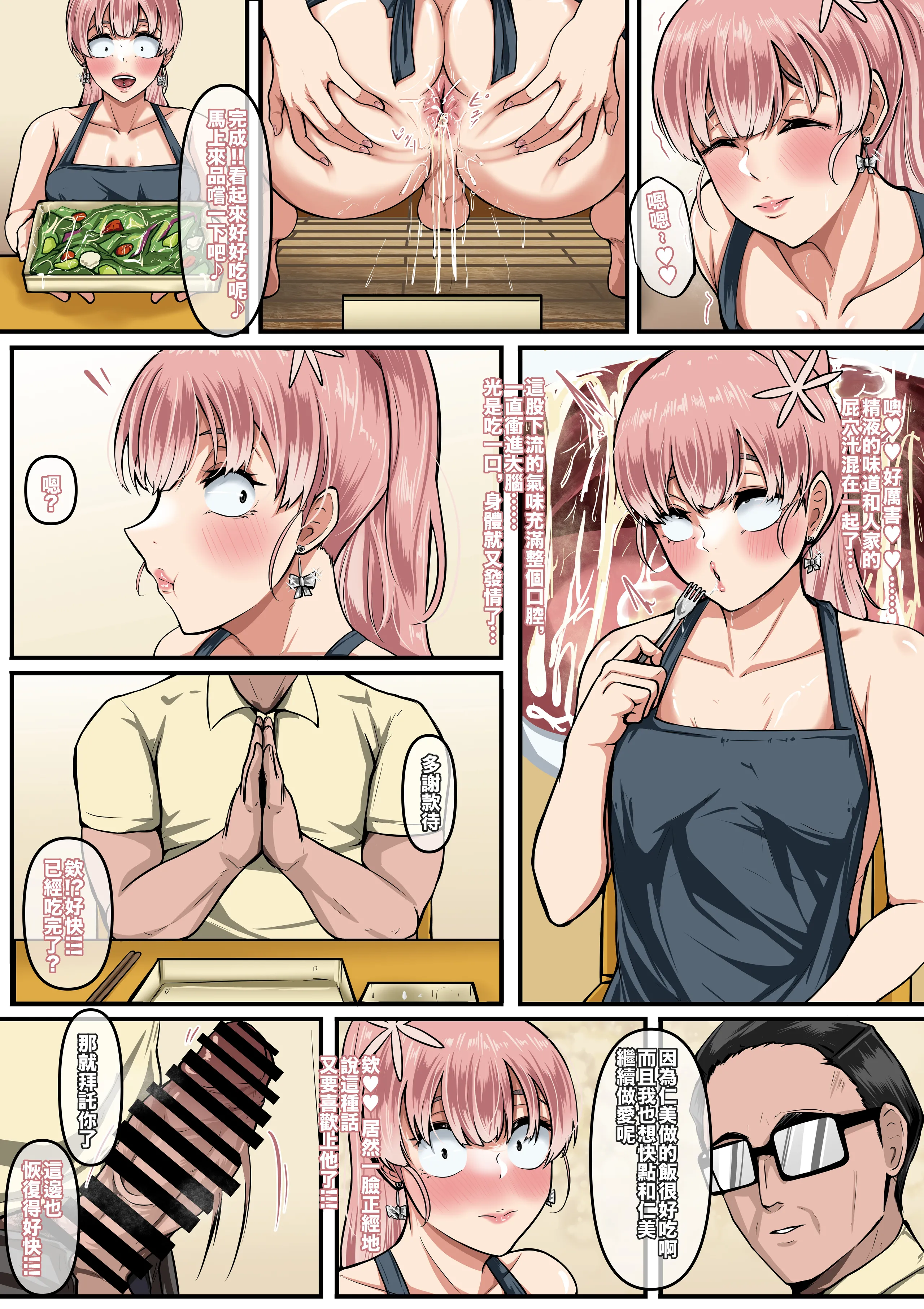 [日本漫画] [boomdragonkid] 只野さんは♂ ♀症です。2 (古見さんは、コミュ症です。) 单本,巨乳大奶,露出,全彩,大阴茎#[26P]-13