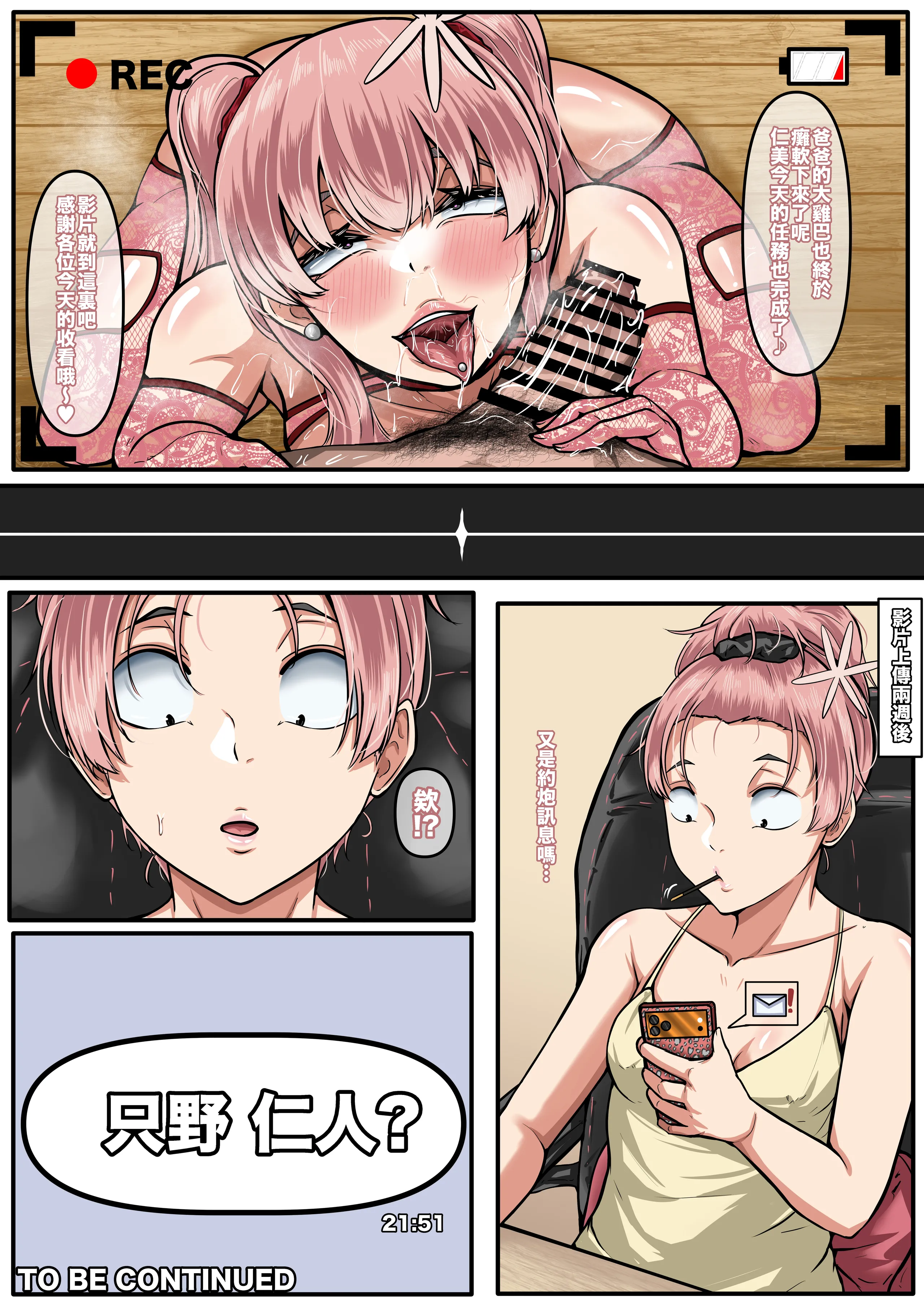 [日本漫画] [boomdragonkid] 只野さんは♂ ♀症です。2 (古見さんは、コミュ症です。) 单本,巨乳大奶,露出,全彩,大阴茎#[20P]-17