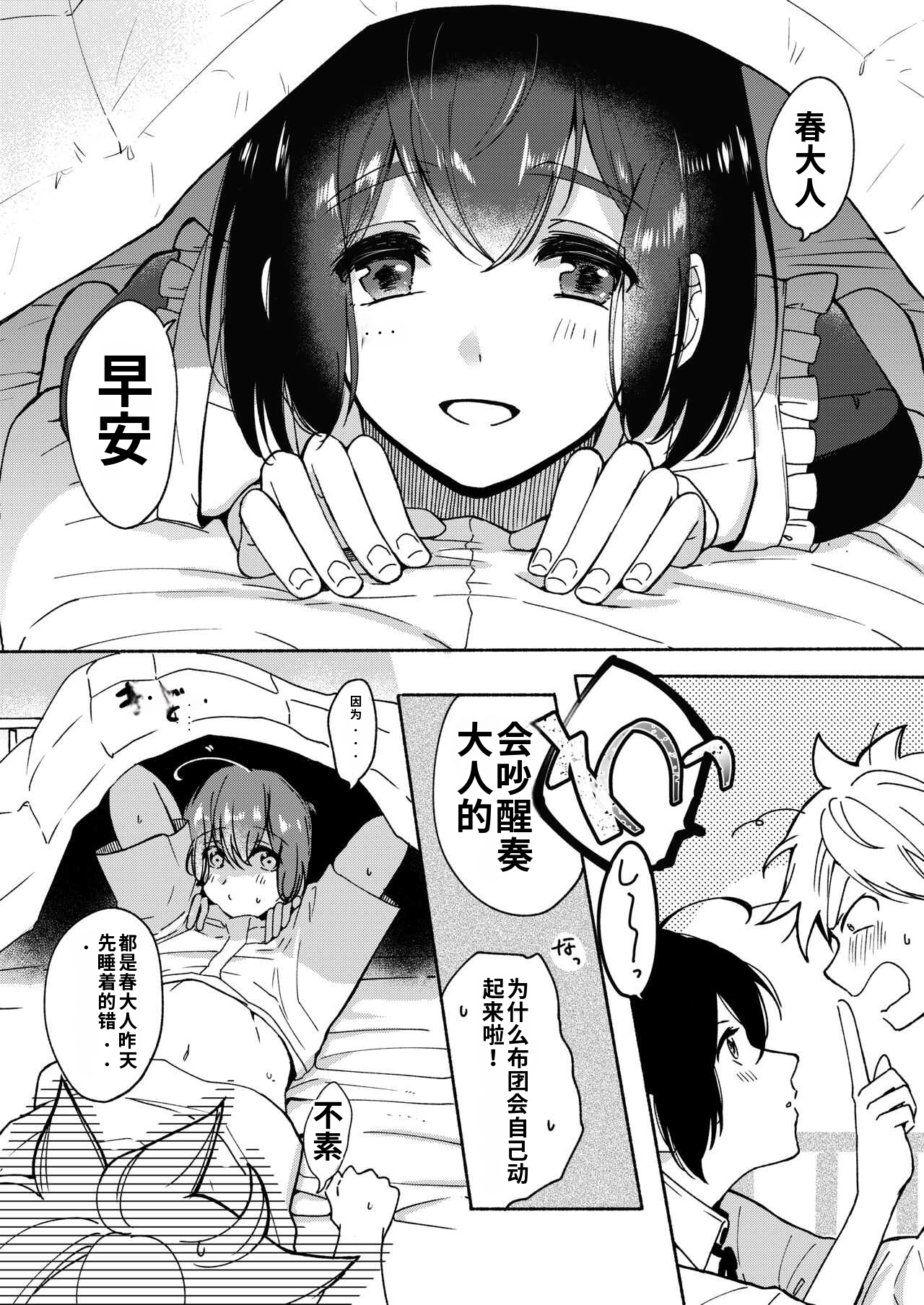 [日本漫画] [散る国 (小中えみ)] お姉ちゃんと僕の開発性活  1-6个人整合 单本,巨乳大奶,露出,大阴茎#[17P]-10