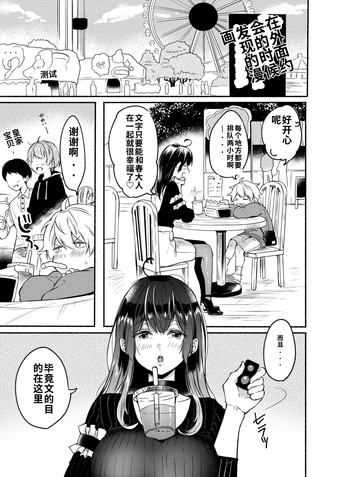 [日本漫画] [散る国 (小中えみ)] お姉ちゃんと僕の開発性活  1-6个人整合 单本,巨乳大奶,露出,大阴茎#[18P]-12