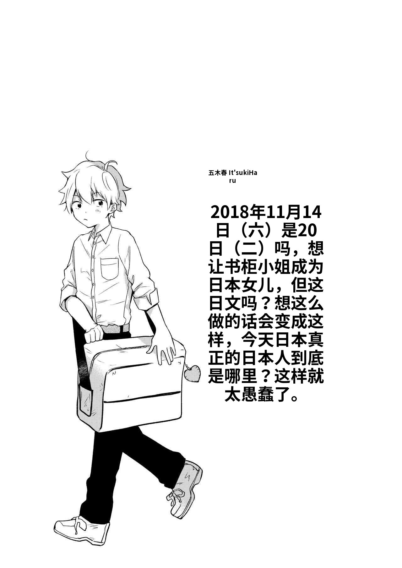 [日本漫画] [散る国 (小中えみ)] お姉ちゃんと僕の開発性活  1-6个人整合 单本,巨乳大奶,露出,大阴茎#[18P]-16