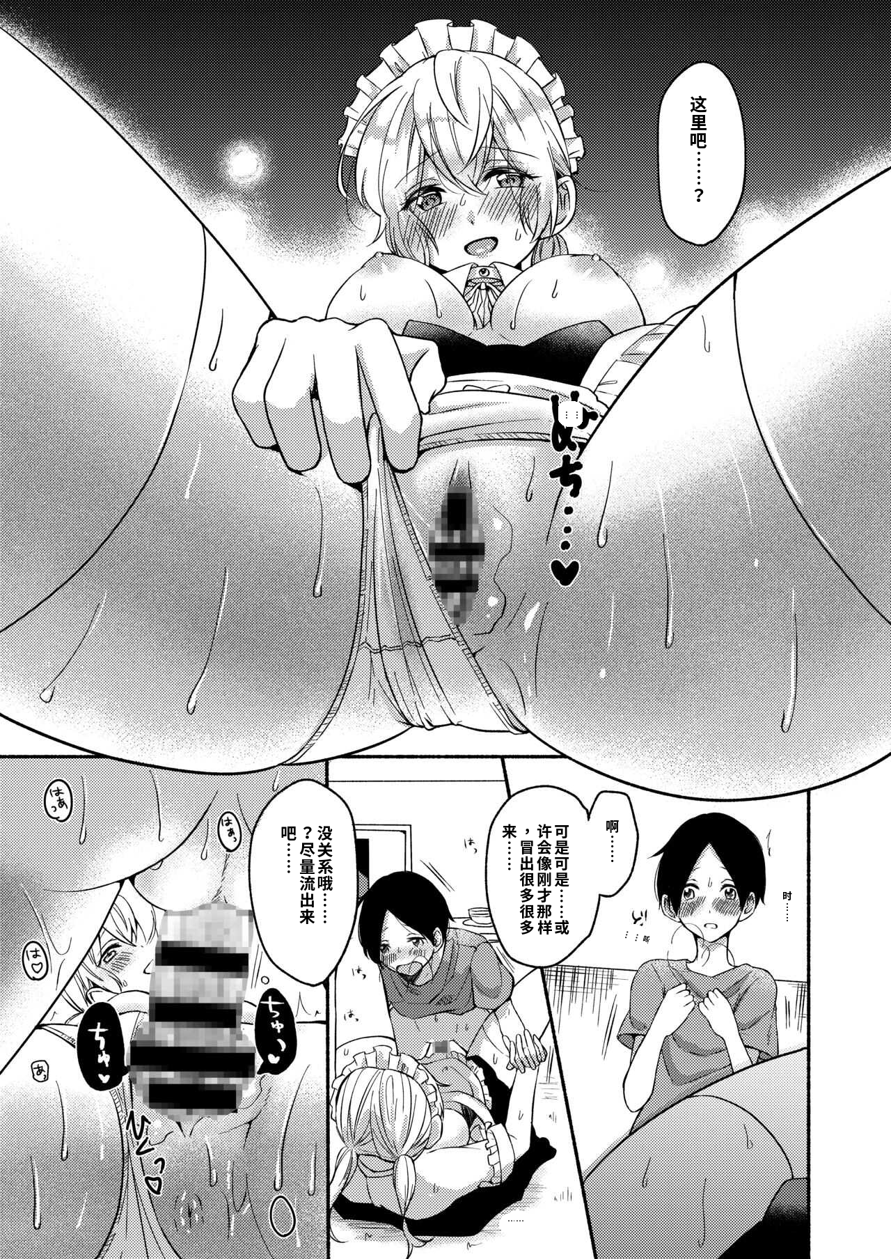 [日本漫画] [散る国 (小中えみ)] お姉ちゃんと僕の開発性活  1-6个人整合 单本,巨乳大奶,露出,大阴茎#[18P]-14