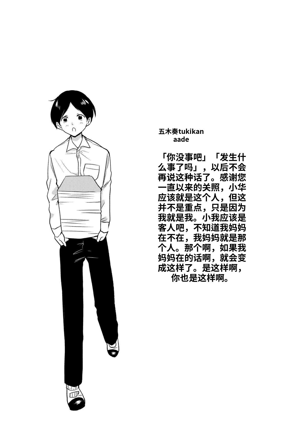 [日本漫画] [散る国 (小中えみ)] お姉ちゃんと僕の開発性活  1-6个人整合 单本,巨乳大奶,露出,大阴茎#[18P]-4