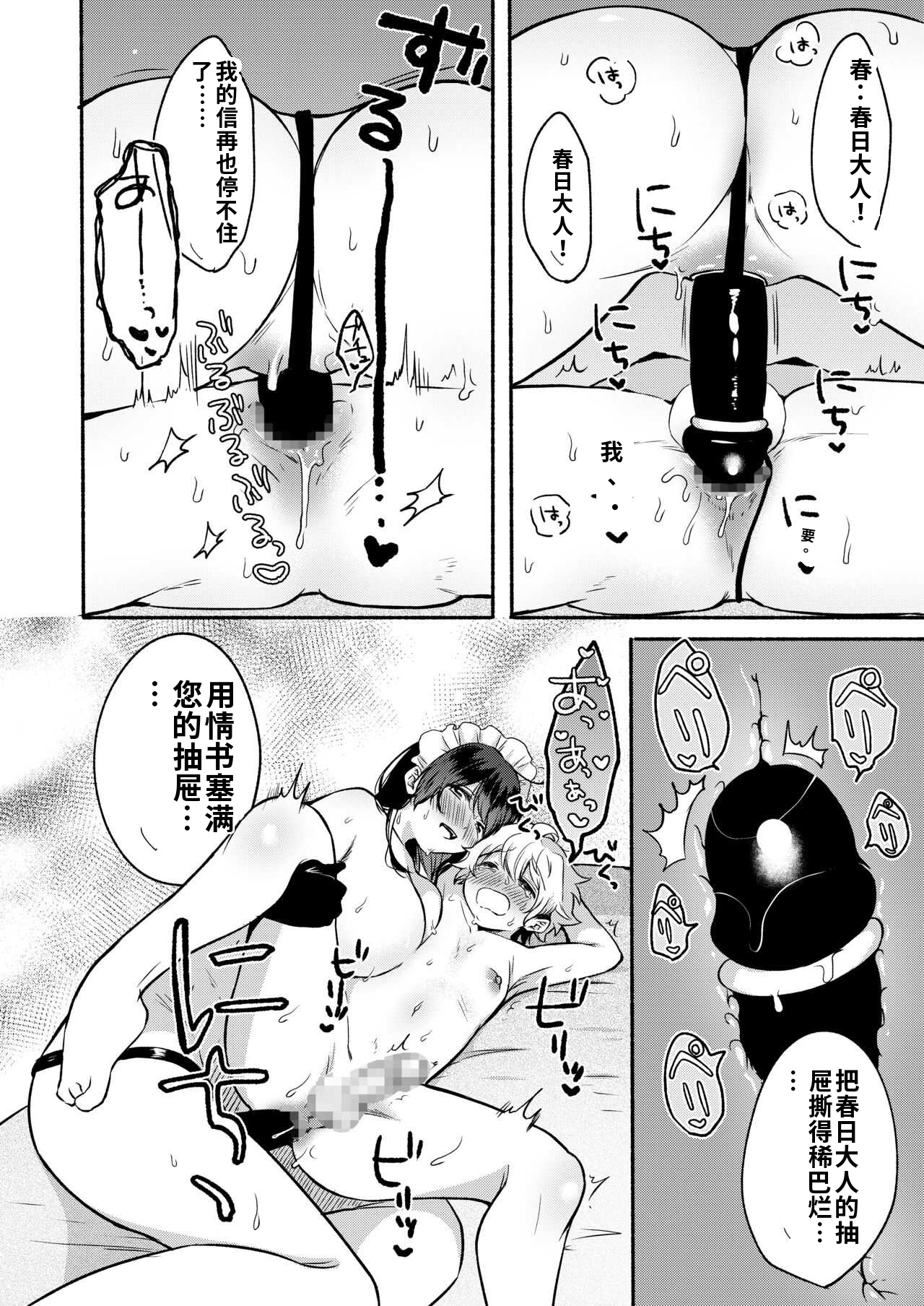 [日本漫画] [散る国 (小中えみ)] お姉ちゃんと僕の開発性活  1-6个人整合 单本,巨乳大奶,露出,大阴茎#[18P]-1