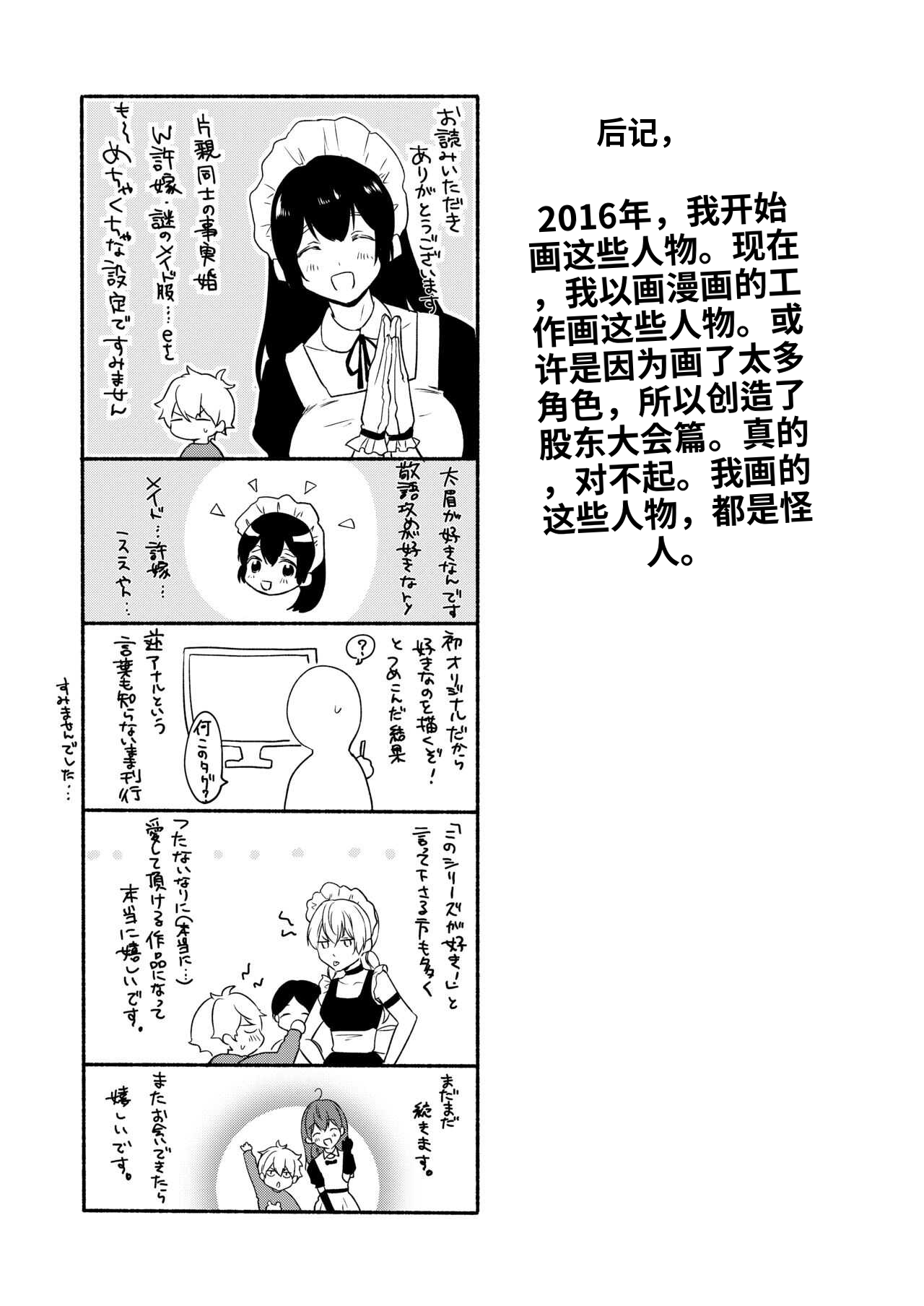 [日本漫画] [散る国 (小中えみ)] お姉ちゃんと僕の開発性活  1-6个人整合 单本,巨乳大奶,露出,大阴茎#[18P]-10