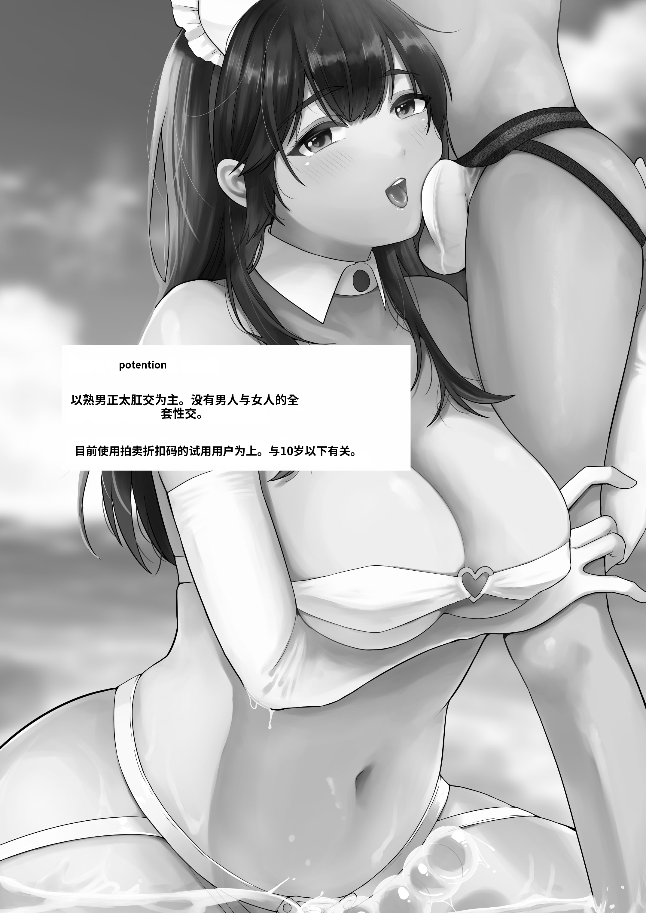 [日本漫画] [散る国 (小中えみ)] お姉ちゃんと僕の開発性活  1-6个人整合 单本,巨乳大奶,露出,大阴茎#[18P]-15