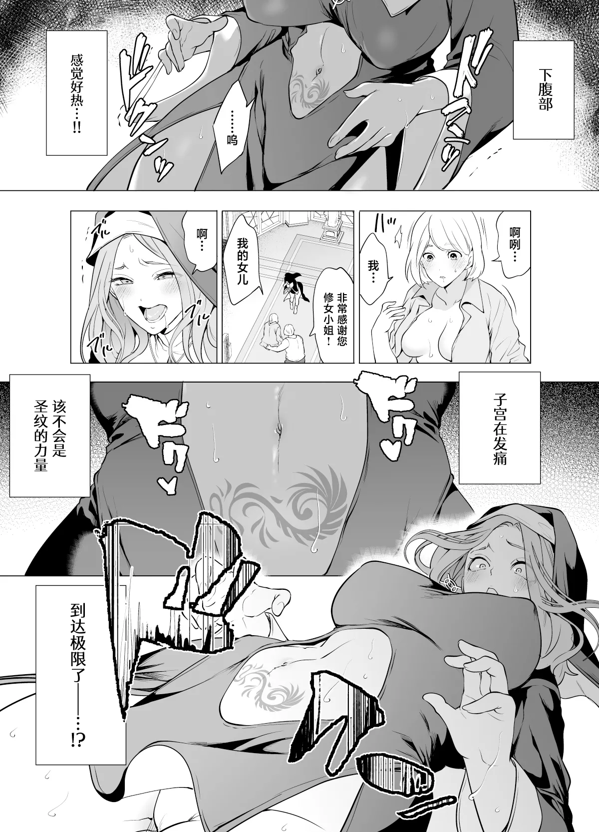 [日本漫画] [宮原歩] 触手に敗北した聖女、無惨。 单本,巨乳大奶,露出,大阴茎#[25P]-8