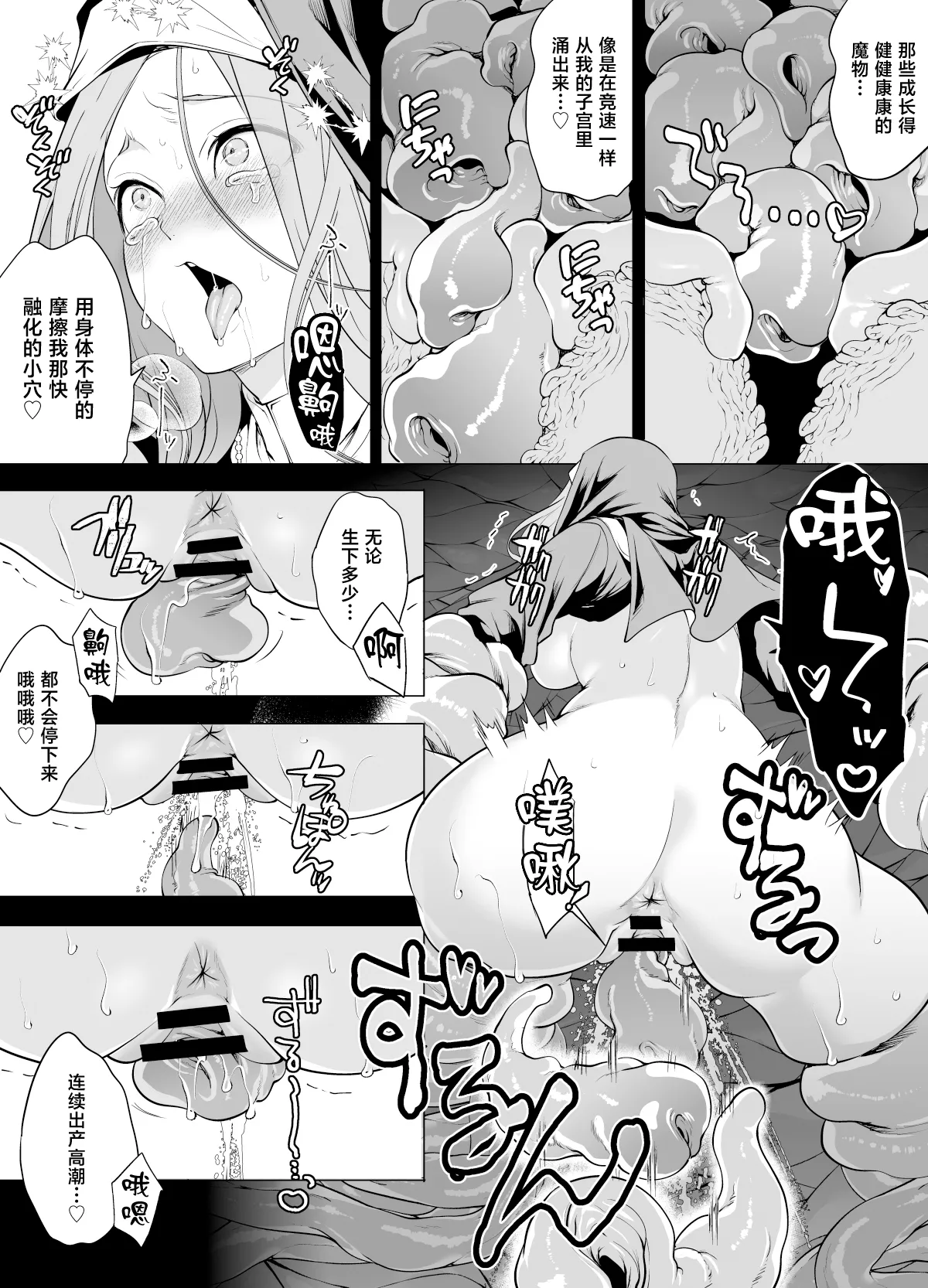 [日本漫画] [宮原歩] 触手に敗北した聖女、無惨。 单本,巨乳大奶,露出,大阴茎#[26P]-16