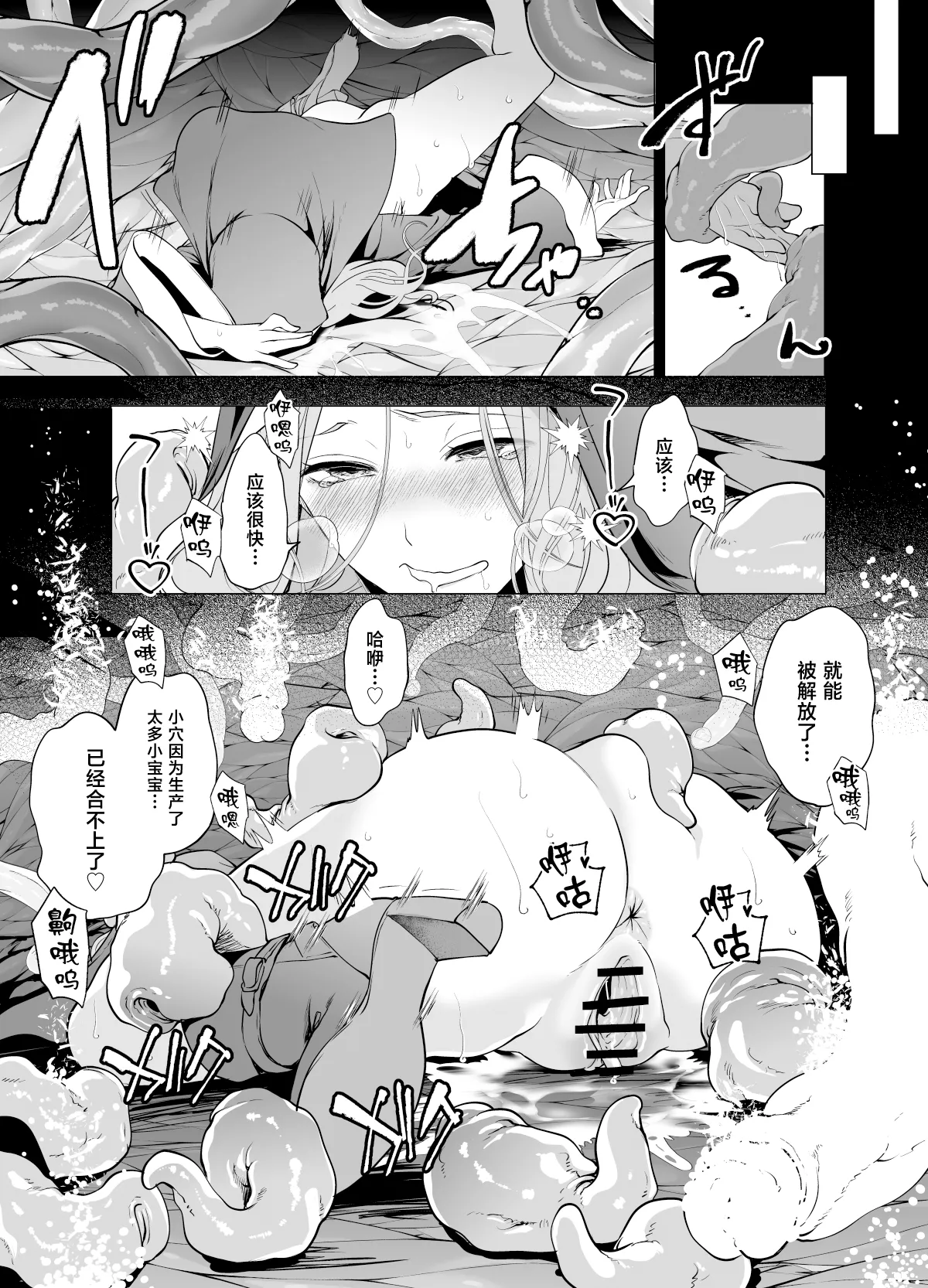 [日本漫画] [宮原歩] 触手に敗北した聖女、無惨。 单本,巨乳大奶,露出,大阴茎#[26P]-18