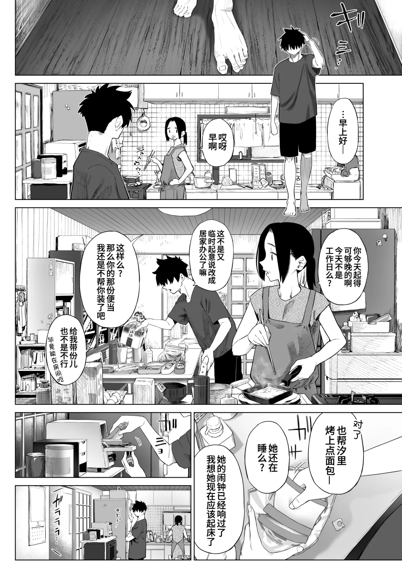 [日本漫画] [みずのウロ (ミズノズク)] 田舎妹と無知の誘惑2｜乡村妹妹与纯真的诱惑2 单本,巨乳大奶,露出,大阴茎#[26P]-5
