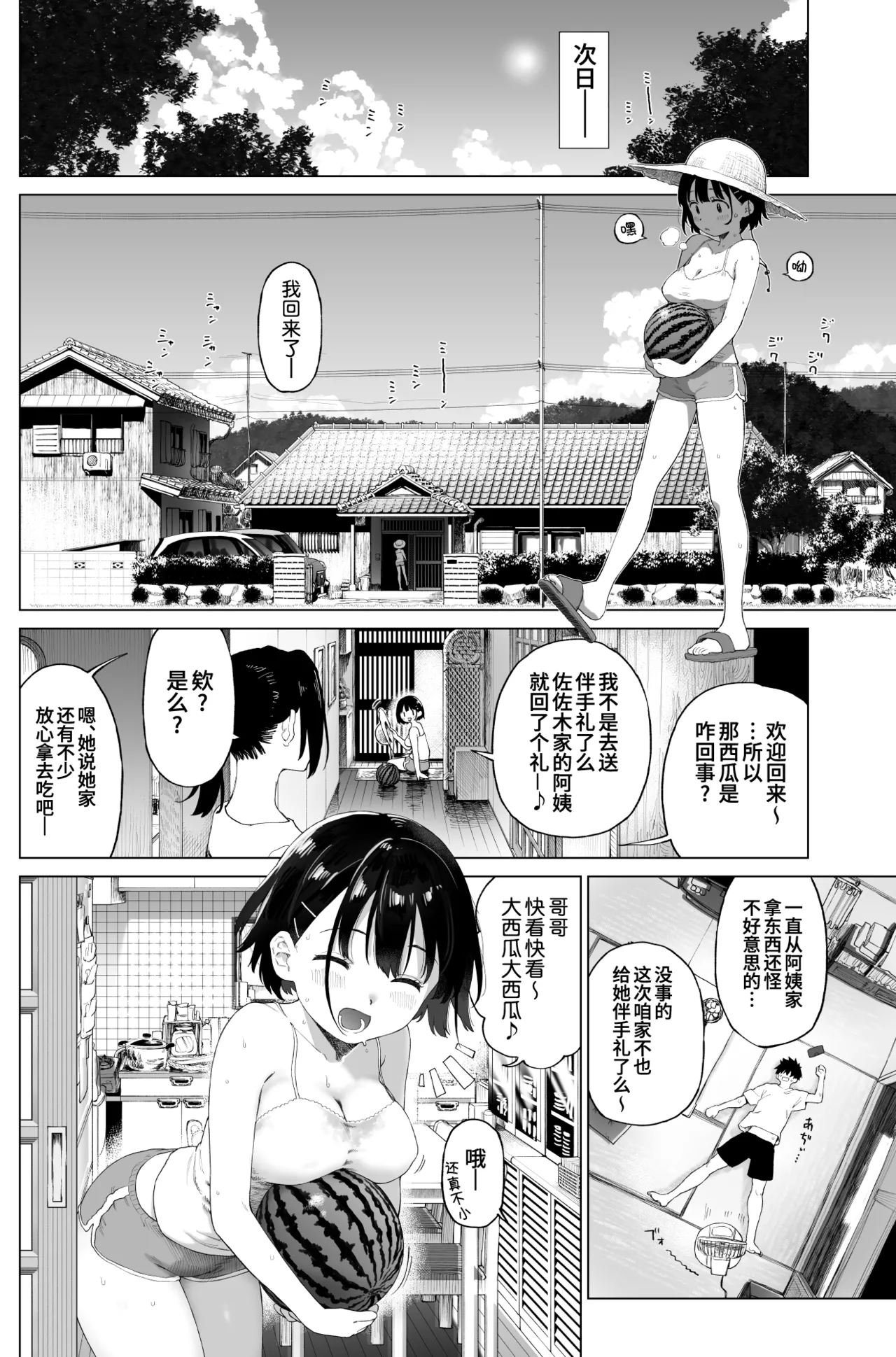 [日本漫画] [みずのウロ (ミズノズク)] 田舎妹と無知の誘惑2｜乡村妹妹与纯真的诱惑2 单本,巨乳大奶,露出,大阴茎#[27P]-11