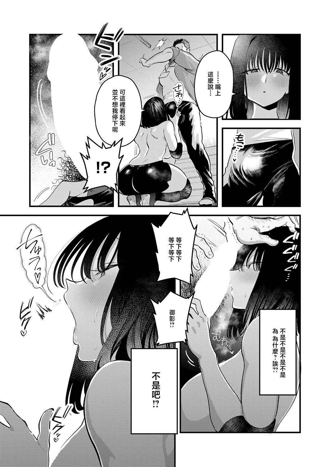 [日本漫画] [嘉野七十七] 私だけの、先生。 (COMIC アンスリウム 2026年5月号) [中国翻訳] [DL版] 单本,高潮潮吹,调教,巨乳大奶,乳交#[30P]-9