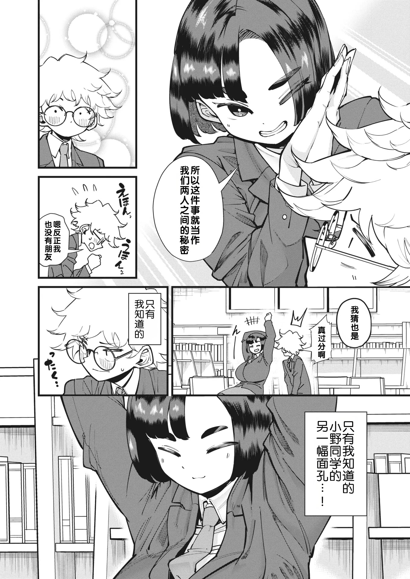 [日本漫画] [田貸魔] 模範的で真面目（コミックホットミルク 2023年7月号 单本,巨乳大奶,单女,女学生制服,单男,丝袜#[28P]-4