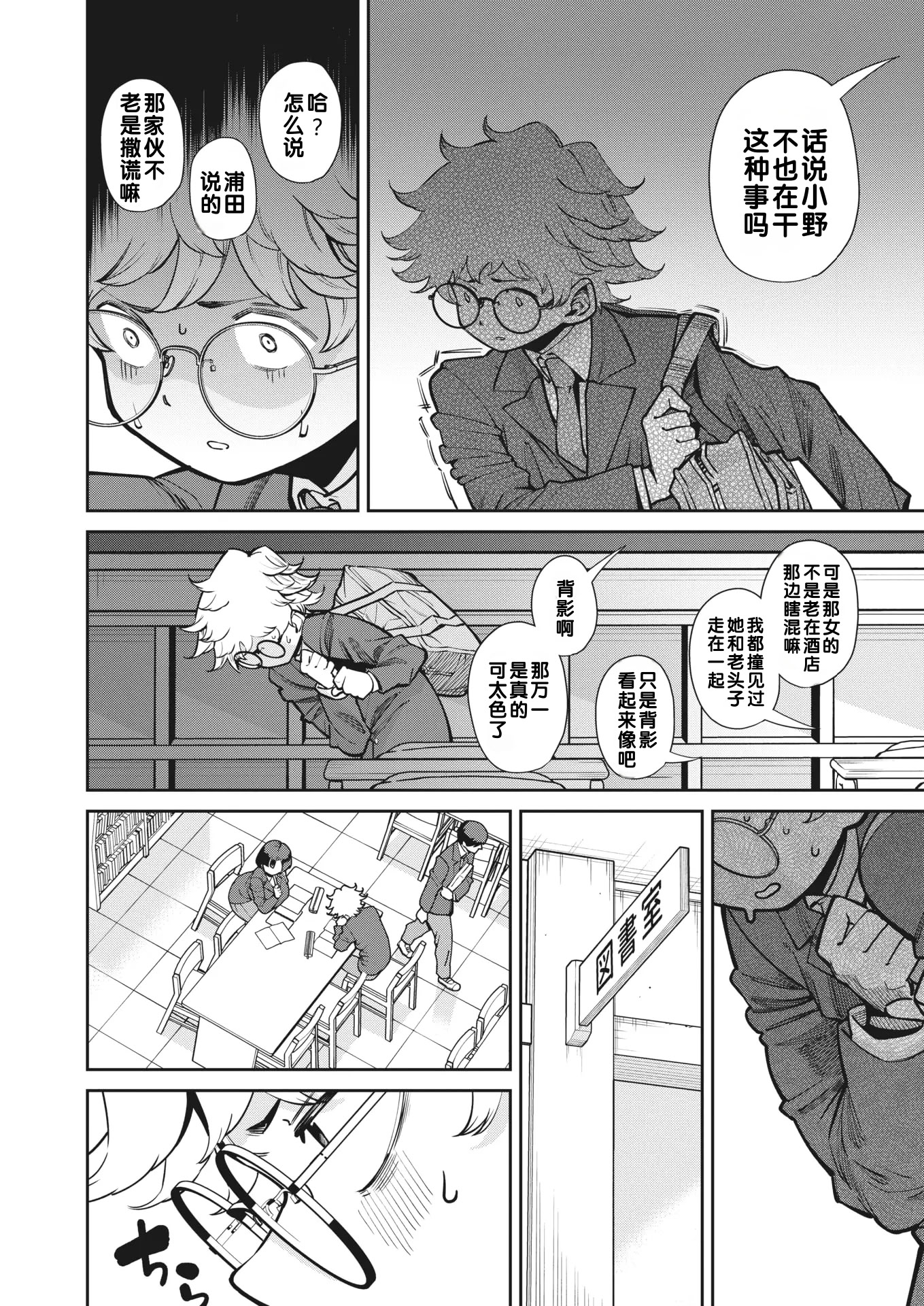 [日本漫画] [田貸魔] 模範的で真面目（コミックホットミルク 2023年7月号 单本,巨乳大奶,单女,女学生制服,单男,丝袜#[28P]-6