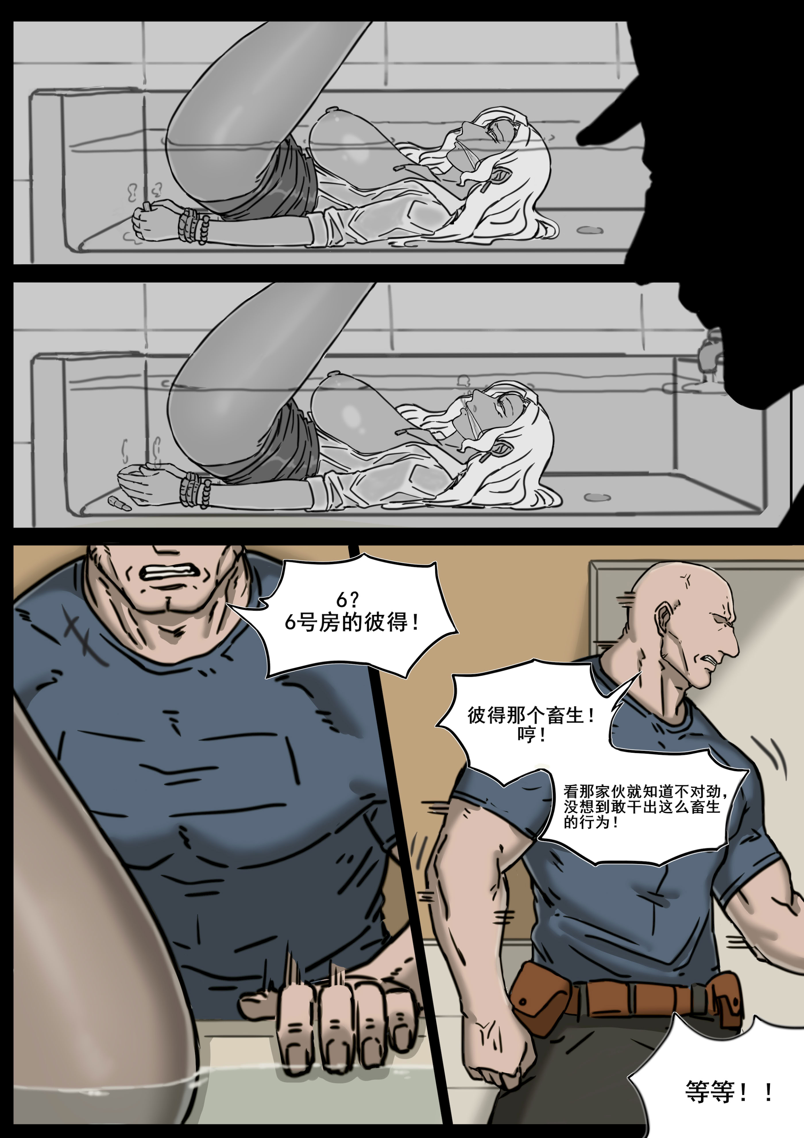 [日本漫画] [桂籽] 浴缸里的字迹 单本,高潮潮吹,熟女人妻,巨乳大奶#[13P]-3