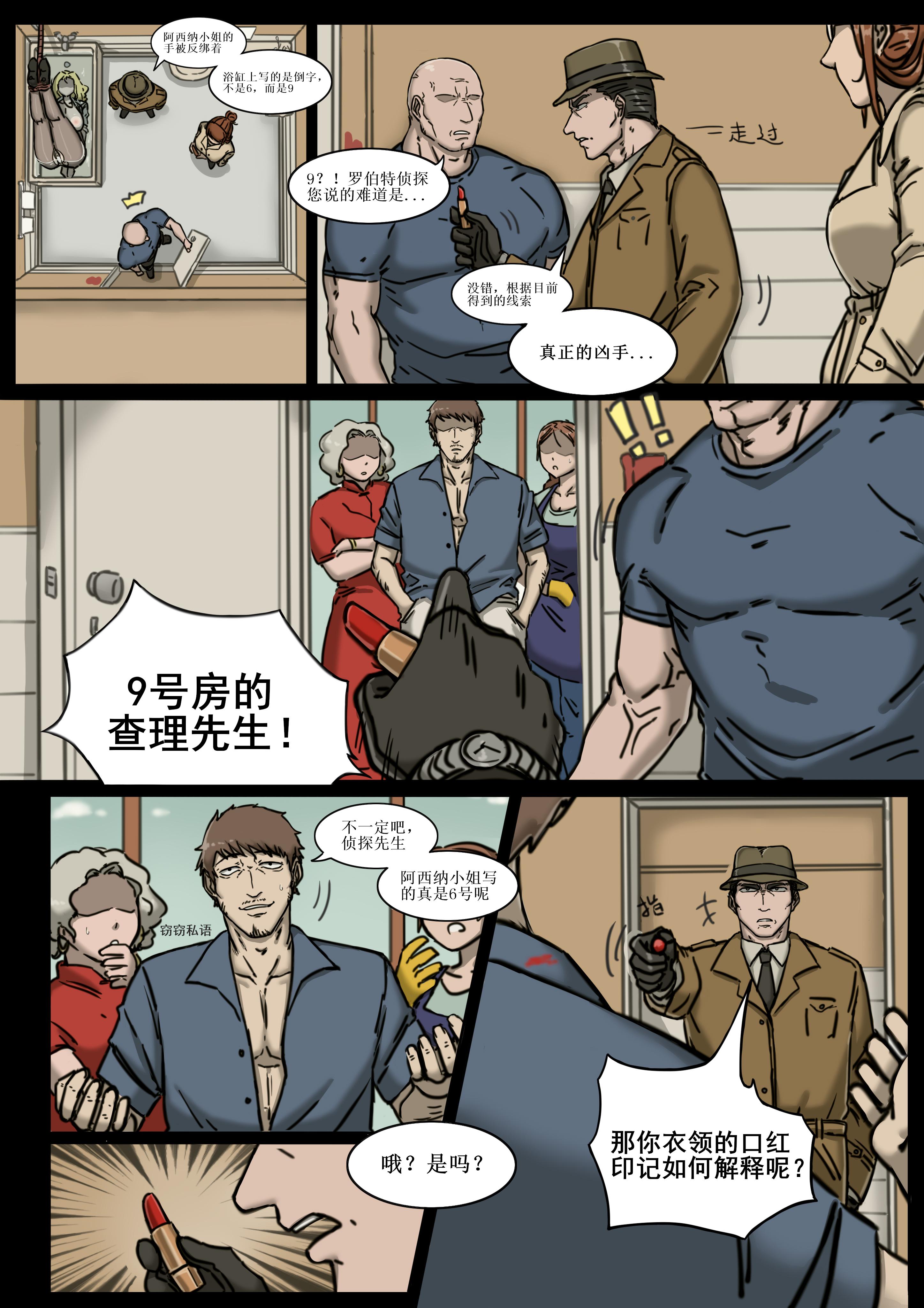 [日本漫画] [桂籽] 浴缸里的字迹 单本,高潮潮吹,熟女人妻,巨乳大奶#[13P]-4