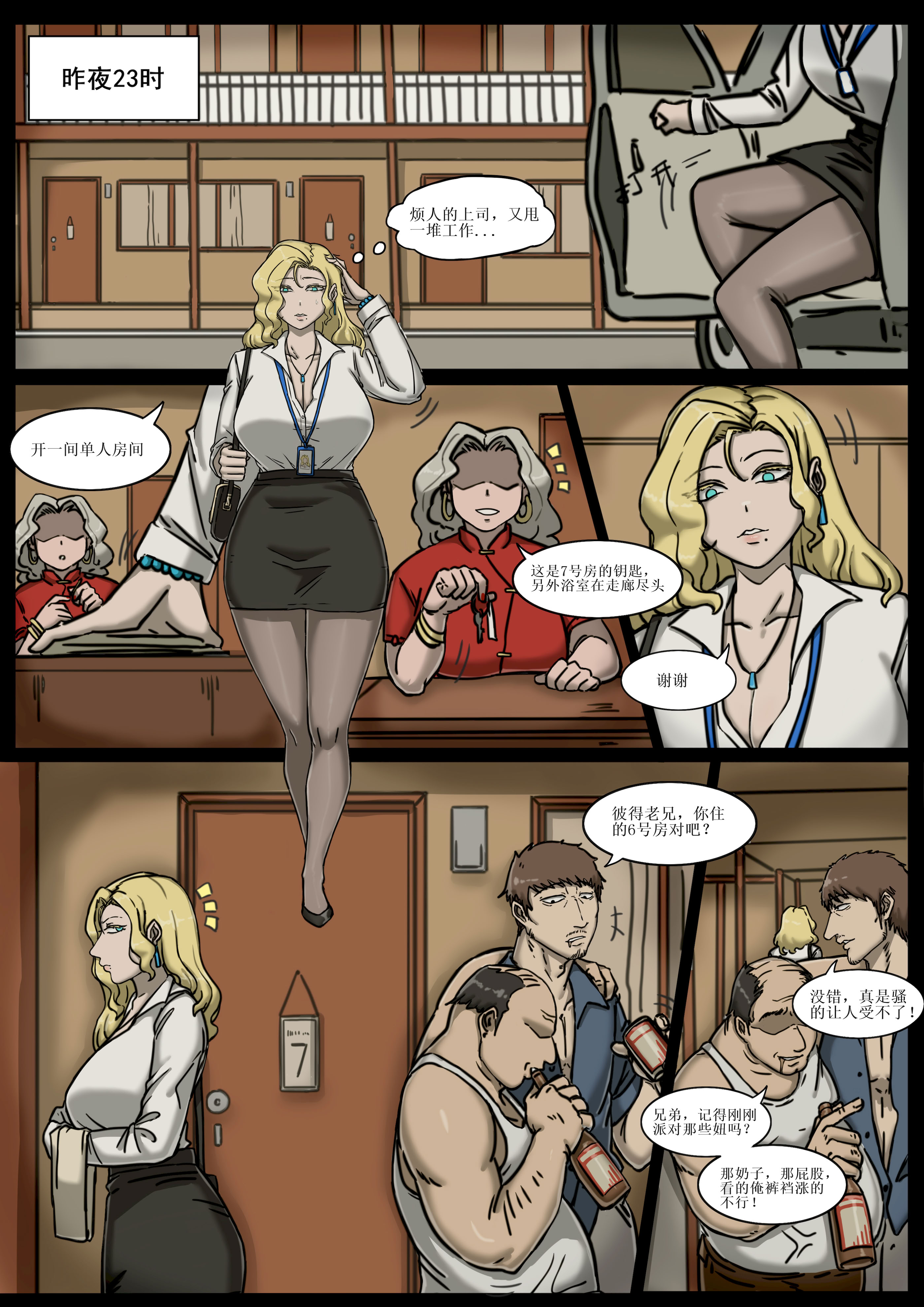 [日本漫画] [桂籽] 浴缸里的字迹 单本,高潮潮吹,熟女人妻,巨乳大奶#[13P]-5
