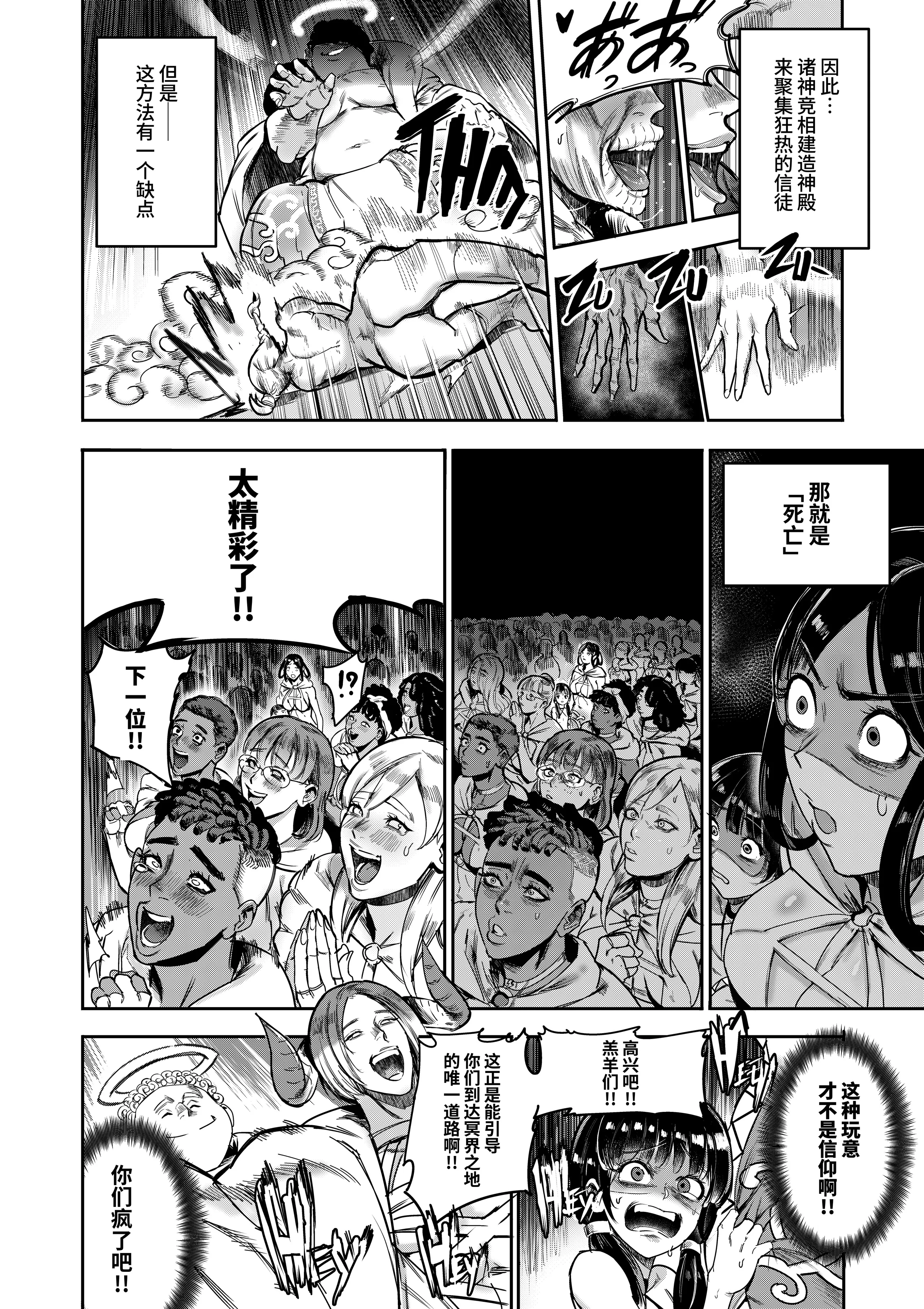 [日本漫画] [Furiouzly] 私は神に身を売った・エリー編 单本,巨乳大奶,露出,大阴茎#[26P]-8