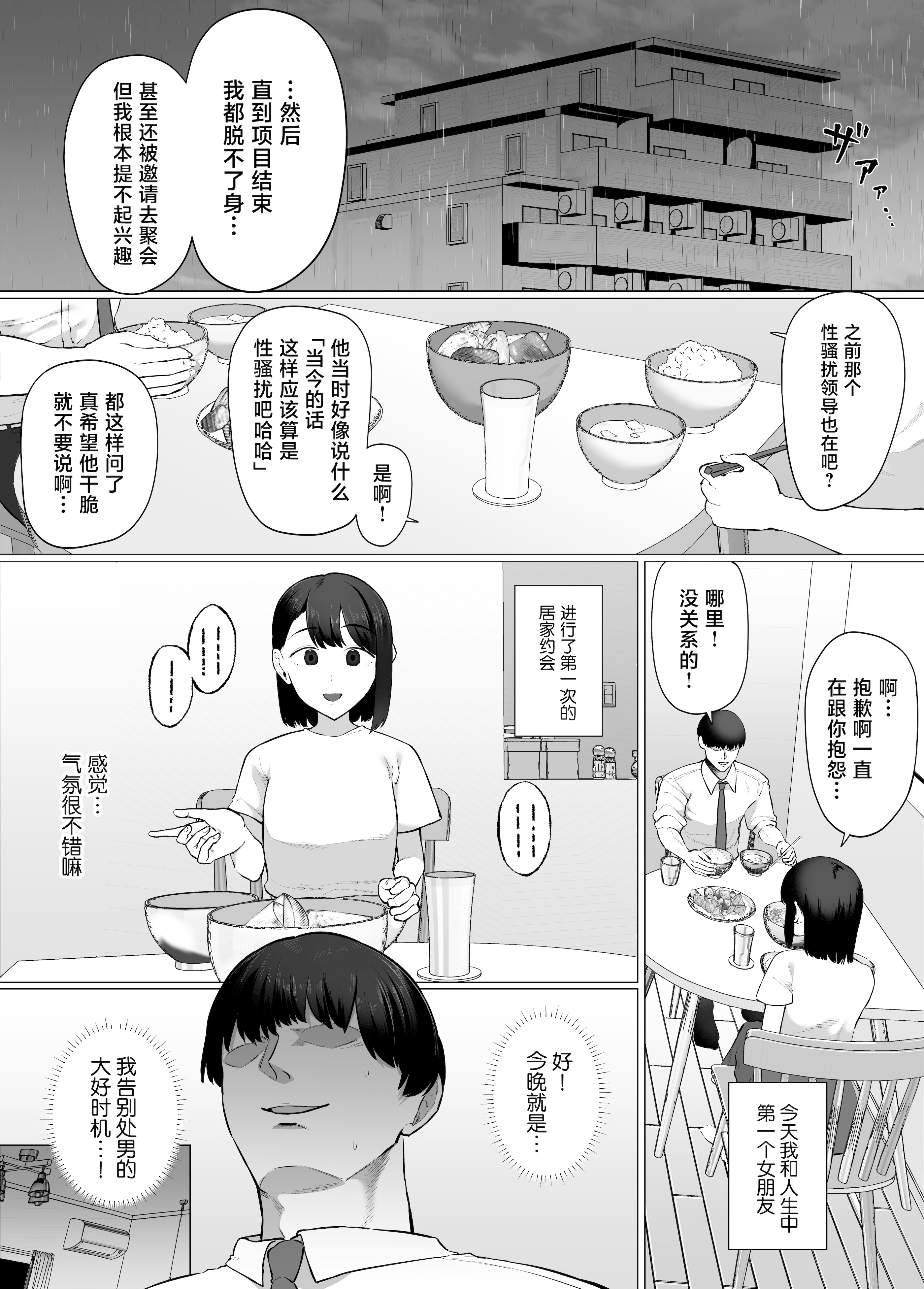 [日本漫画] [業務用自我] 彼女の妹は地雷系。 〜お姉ちゃんに内緒で本気の浮気交尾…しよ？〜 [中国翻訳] 单本,巨乳大奶,口交,内射中出,乳交,丝袜#[61P]-2