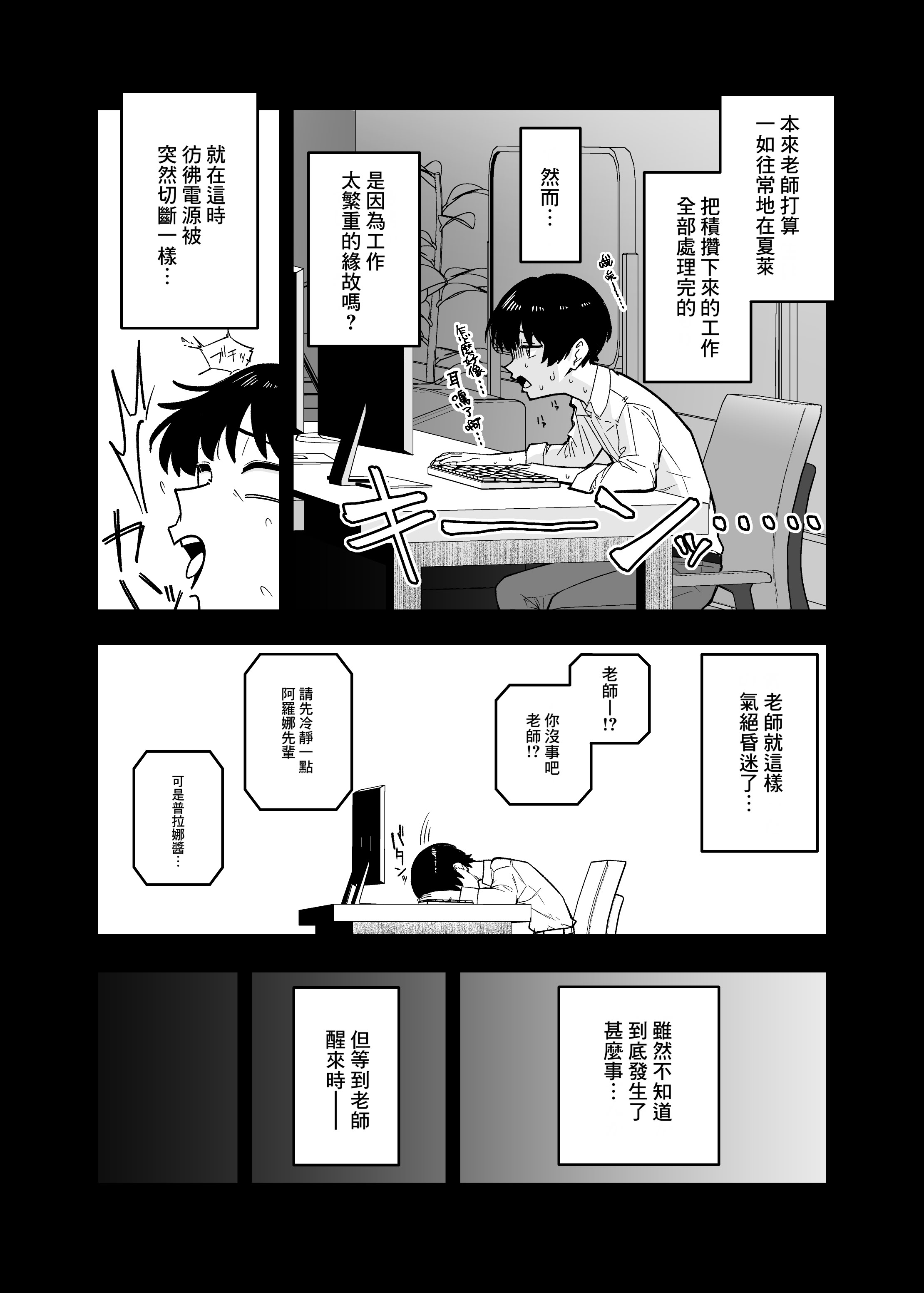 [日本漫画] [甘ったれお遊戯会 (あかちあん)] ユメとノノミのおママごと (ブルーアーカイブ) 单本,巨乳大奶,3P,内射中出#[28P]-4