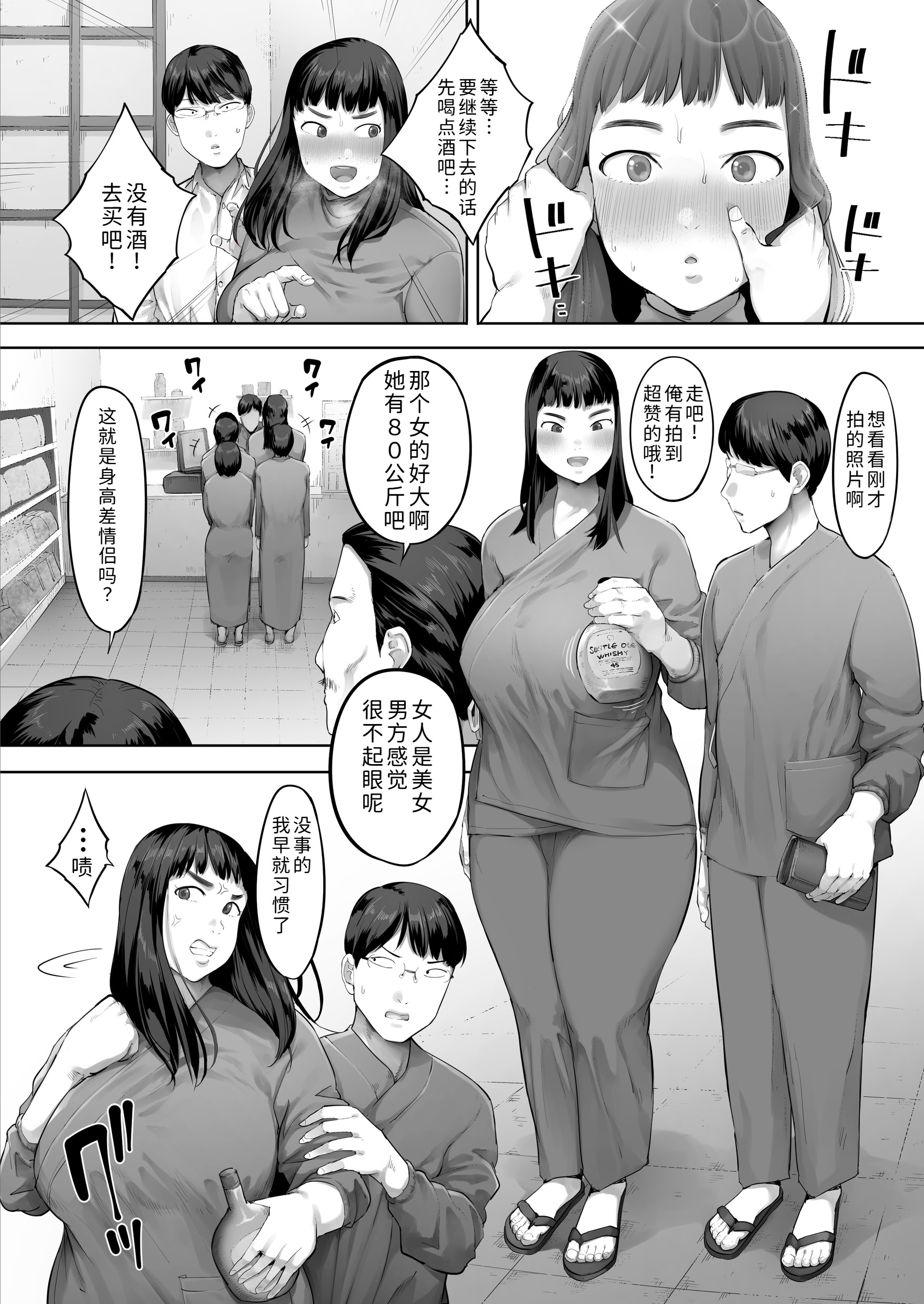 [日本漫画] [クマニコテック (小桜クマネコ)] あいつとは一度だけできればよかったのに。 单本,巨尻,巨乳大奶#[55P]-31