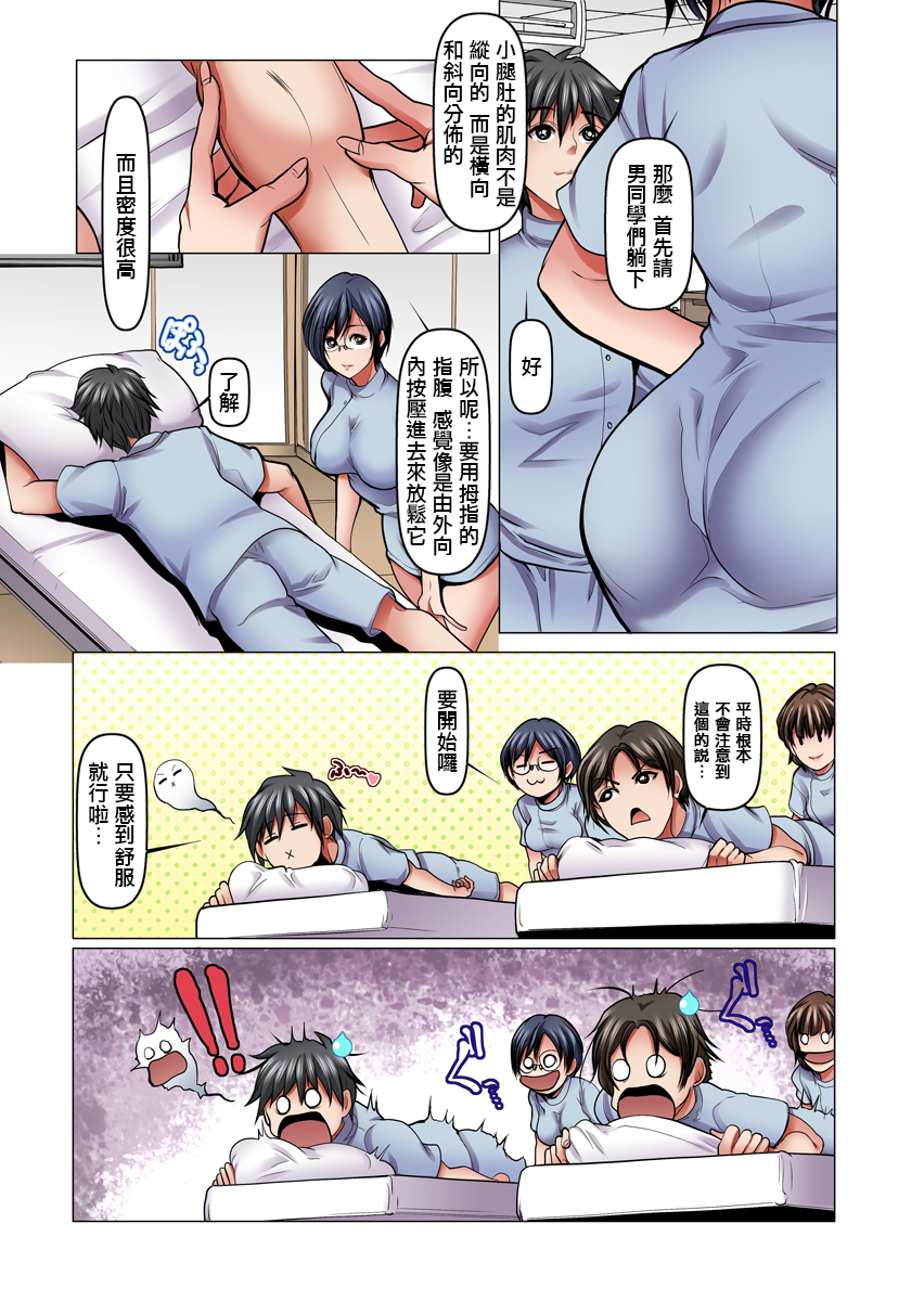 [日本漫画] 「叔母さんここがリンパです」整体学校生の甥、全身愛撫の指使い 第2卷 单本,巨乳大奶,露出,全彩,大阴茎#[26P]-5