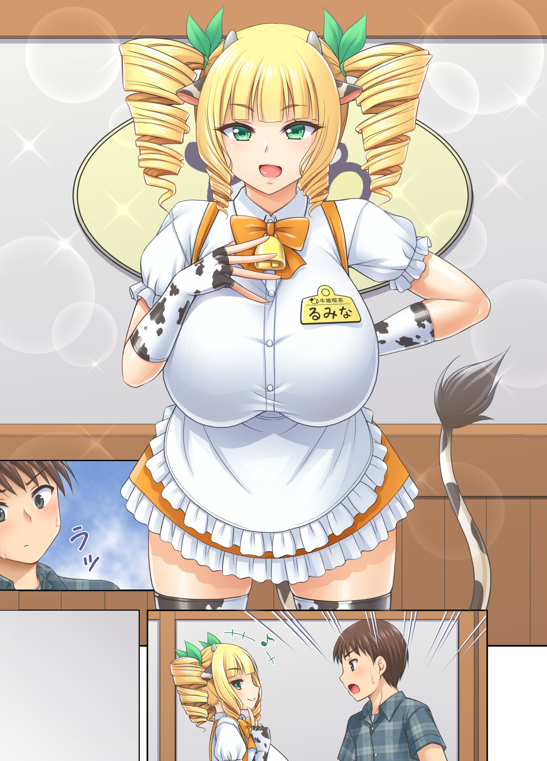 [日本漫画] [kokoronoie (忠之みょうし)] 牛娘喫茶3 单本,巨乳大奶,露出,全彩,大阴茎#[23P]-7