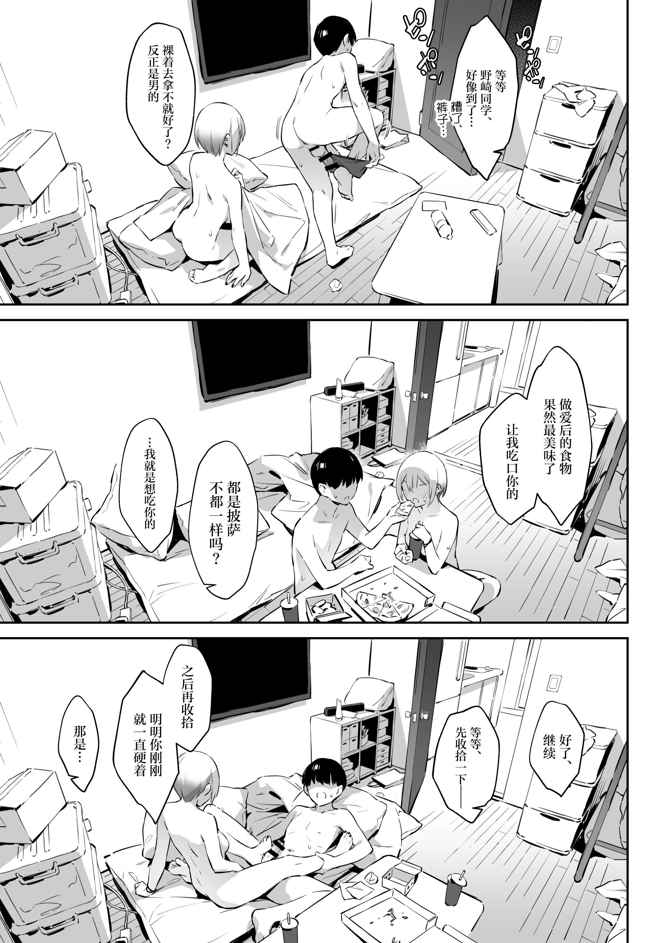 [日本漫画] [ZEN] 初めて指名した相手は クラスメイトの問題転校生 だった件!？ 2 单本,巨乳大奶,女学生,露出,女学生制服,大阴茎#[41P]-35