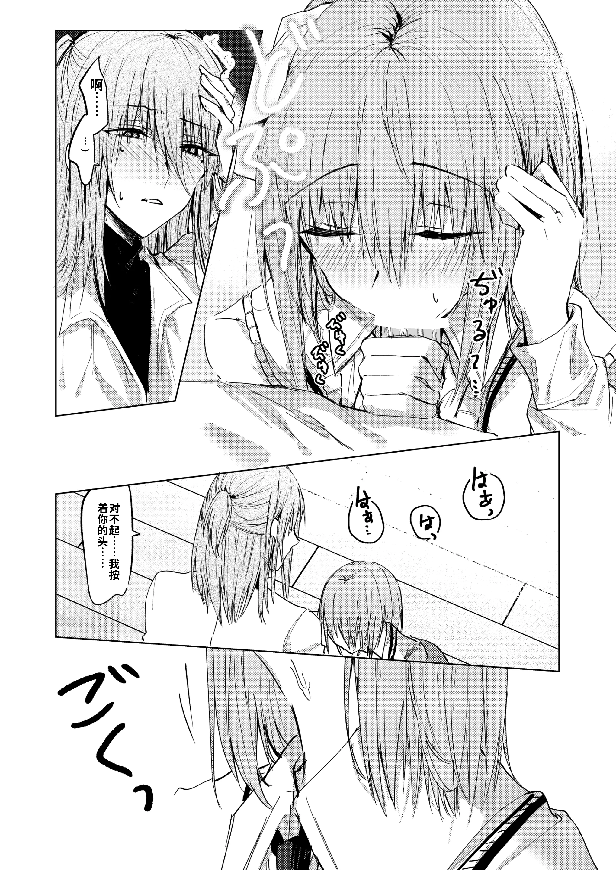 [日本漫画] [紀奈]そこにしか地獄はないから 单本,巨乳大奶,露出,大阴茎#[17P]-16